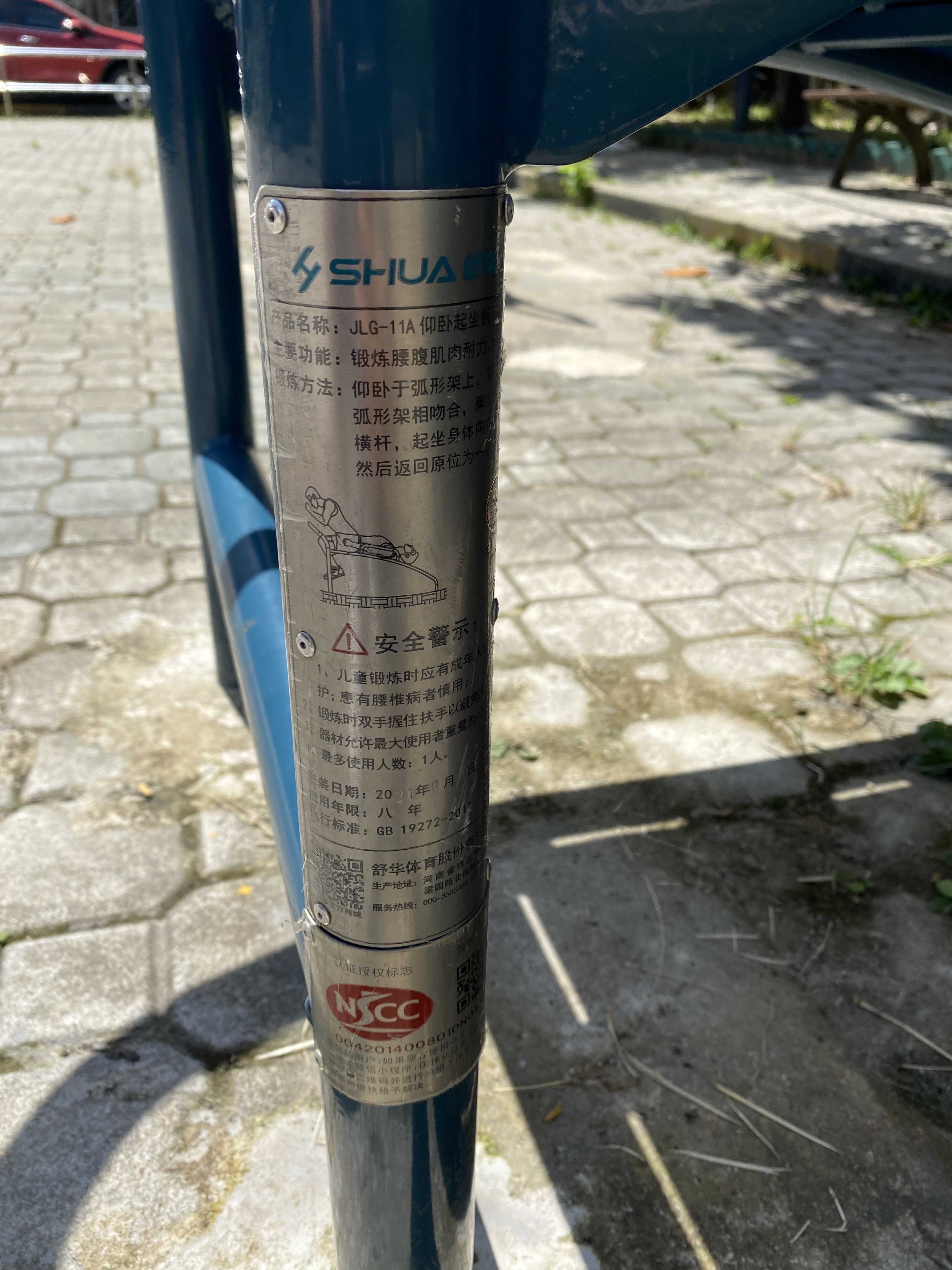 仰卧起坐板