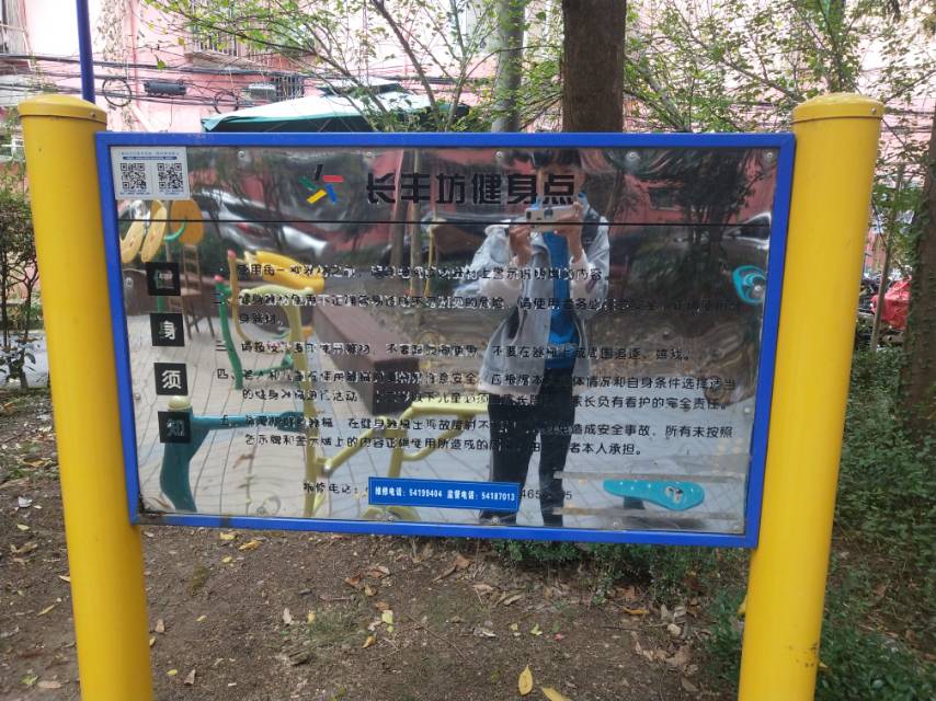 长丰坊健身点