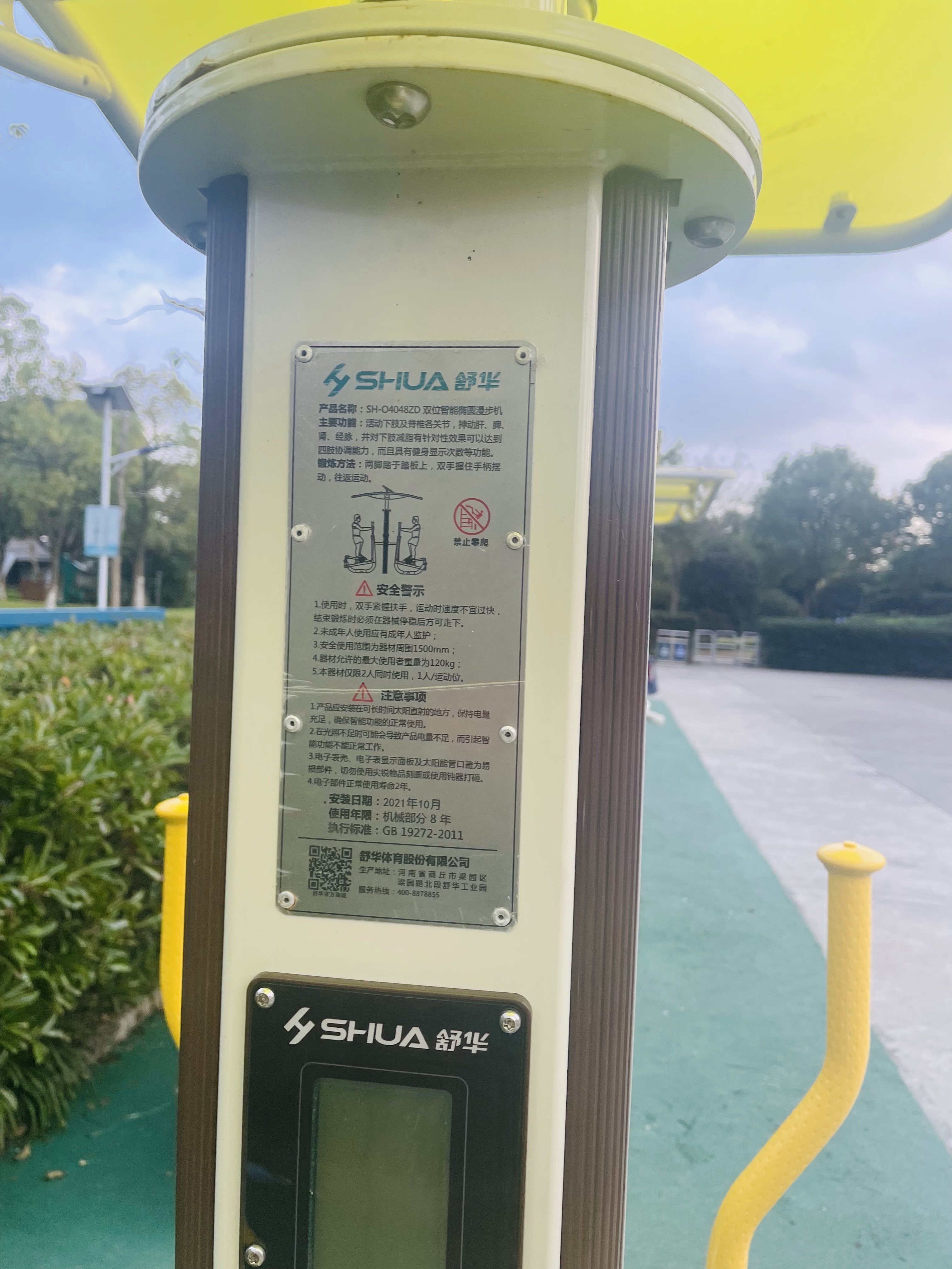 双位智能椭圆漫步机