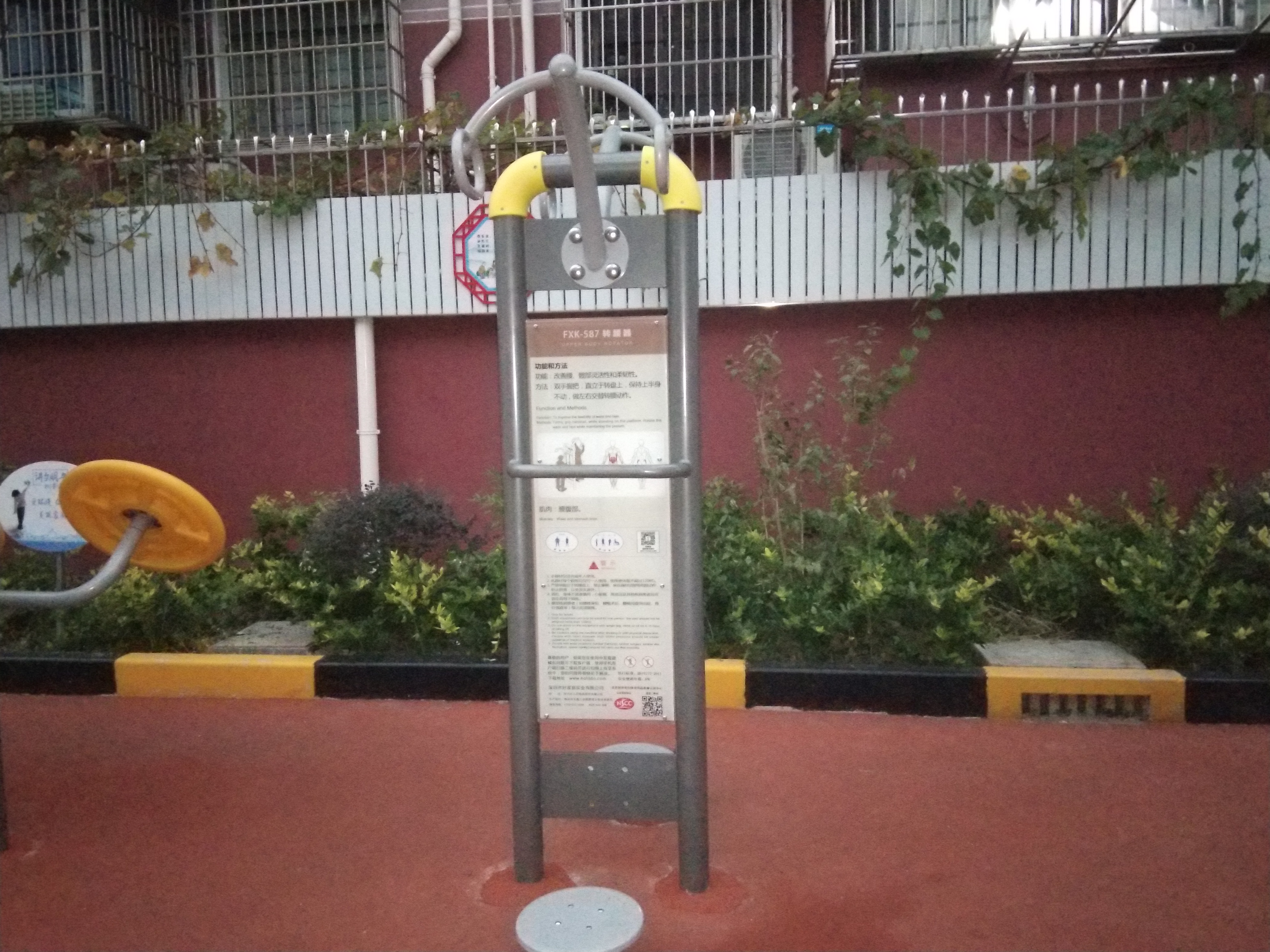 二人转腰器