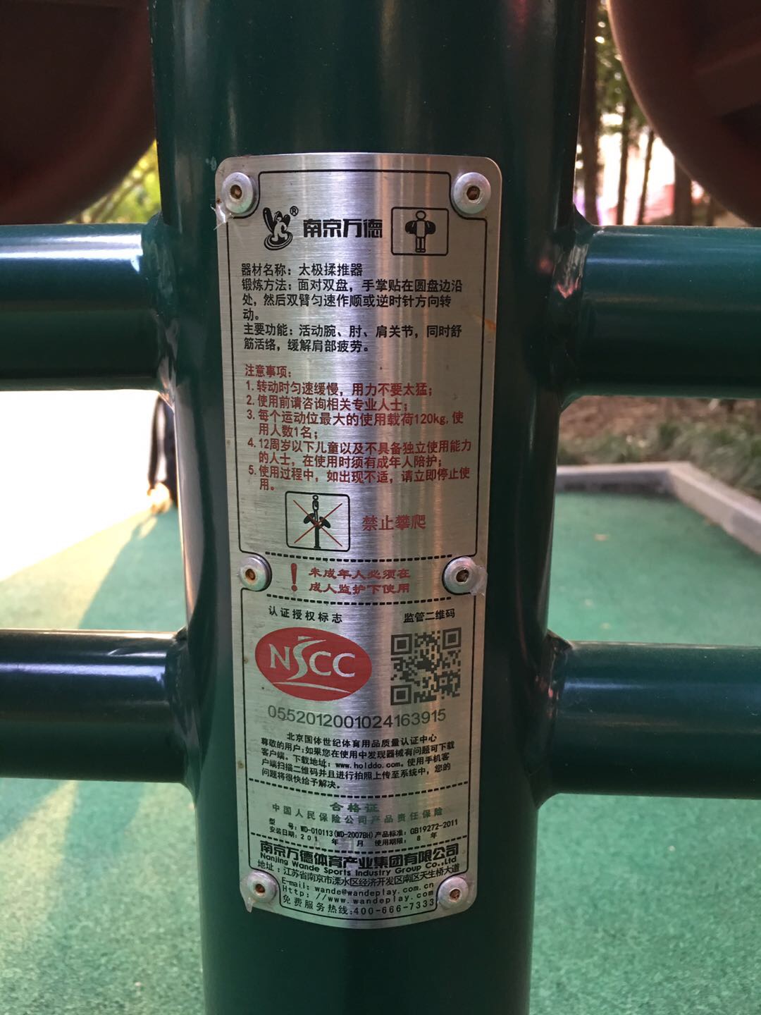 揉推训练器