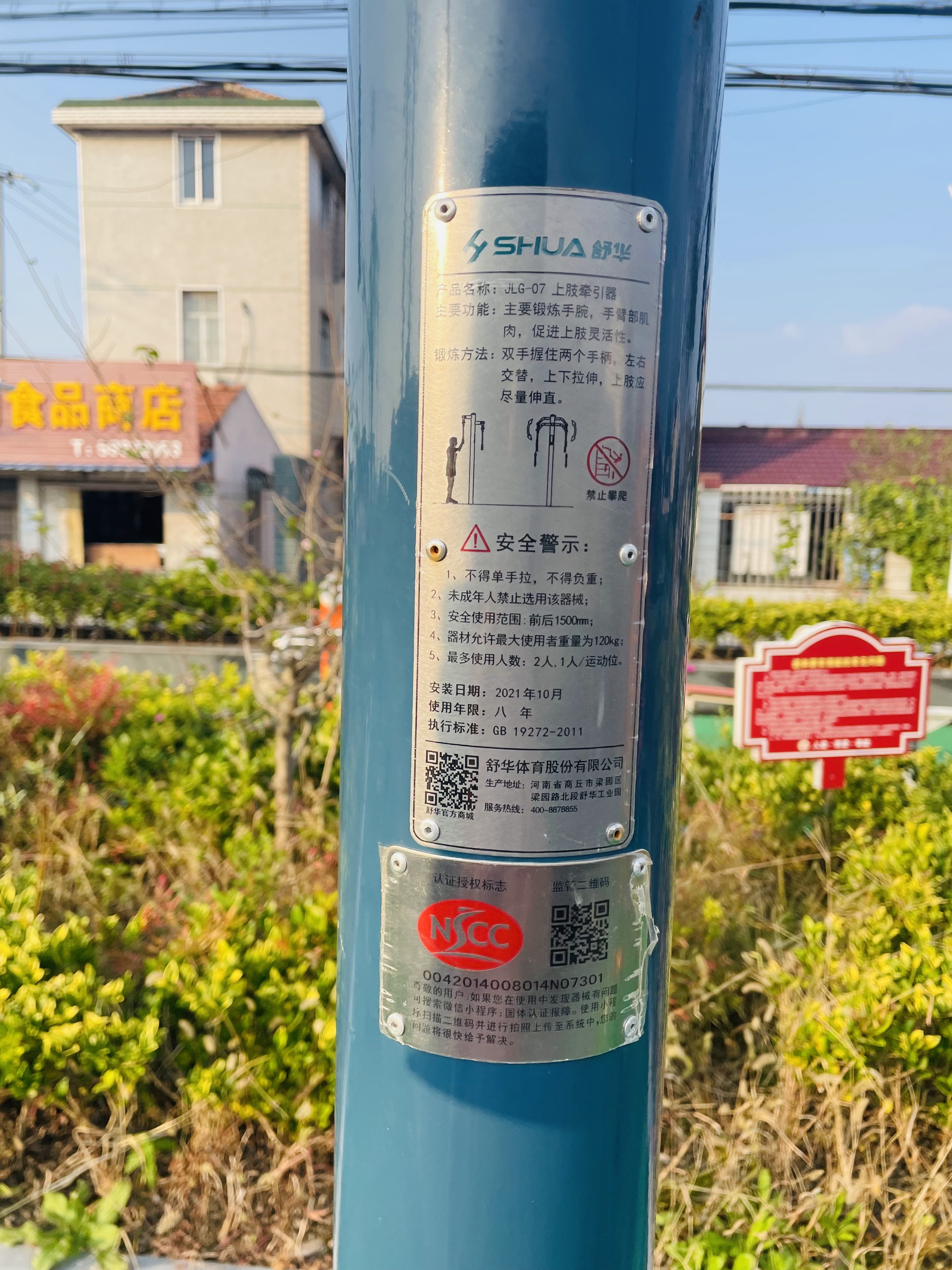上肢牵引器