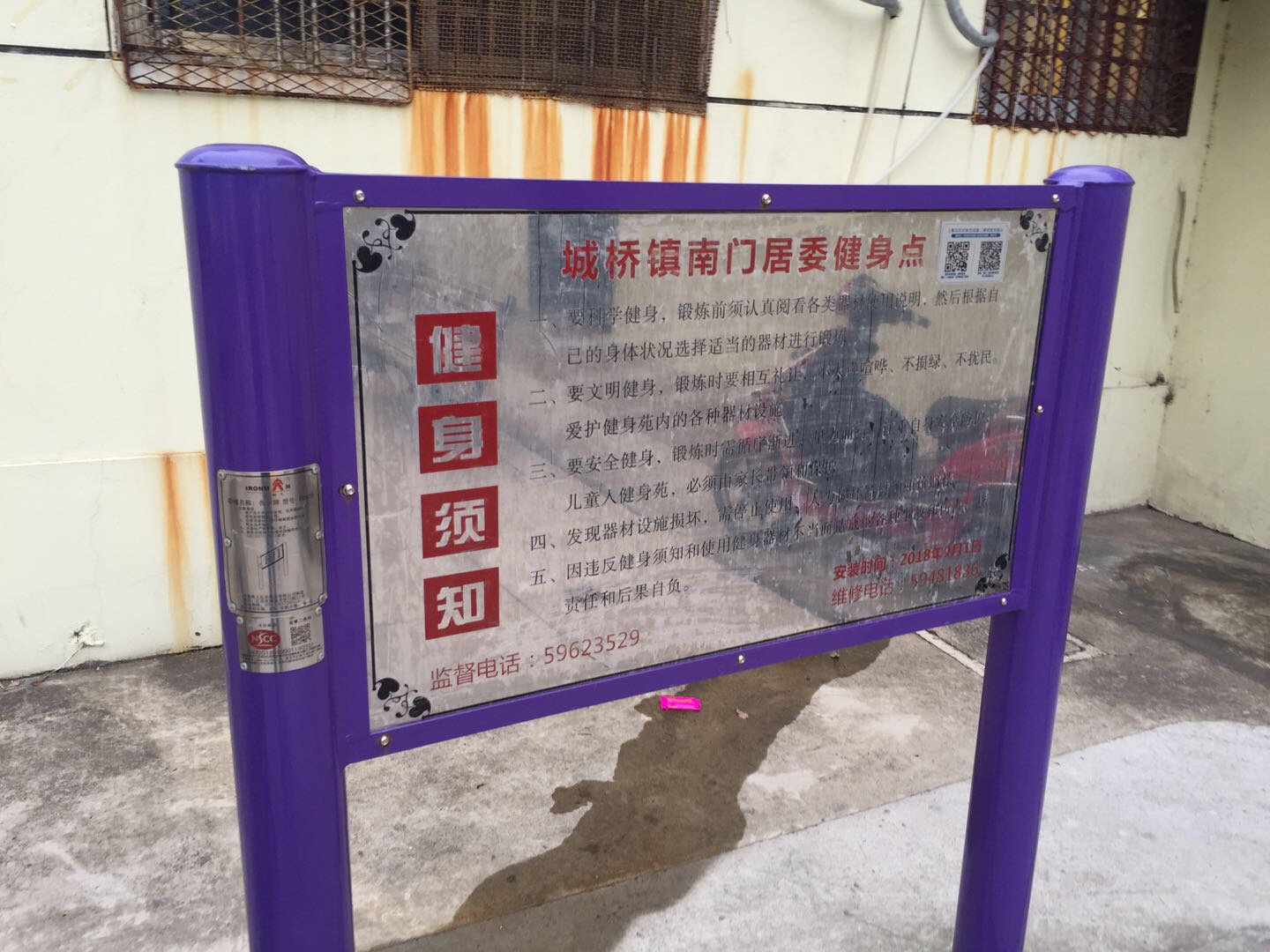 告示牌