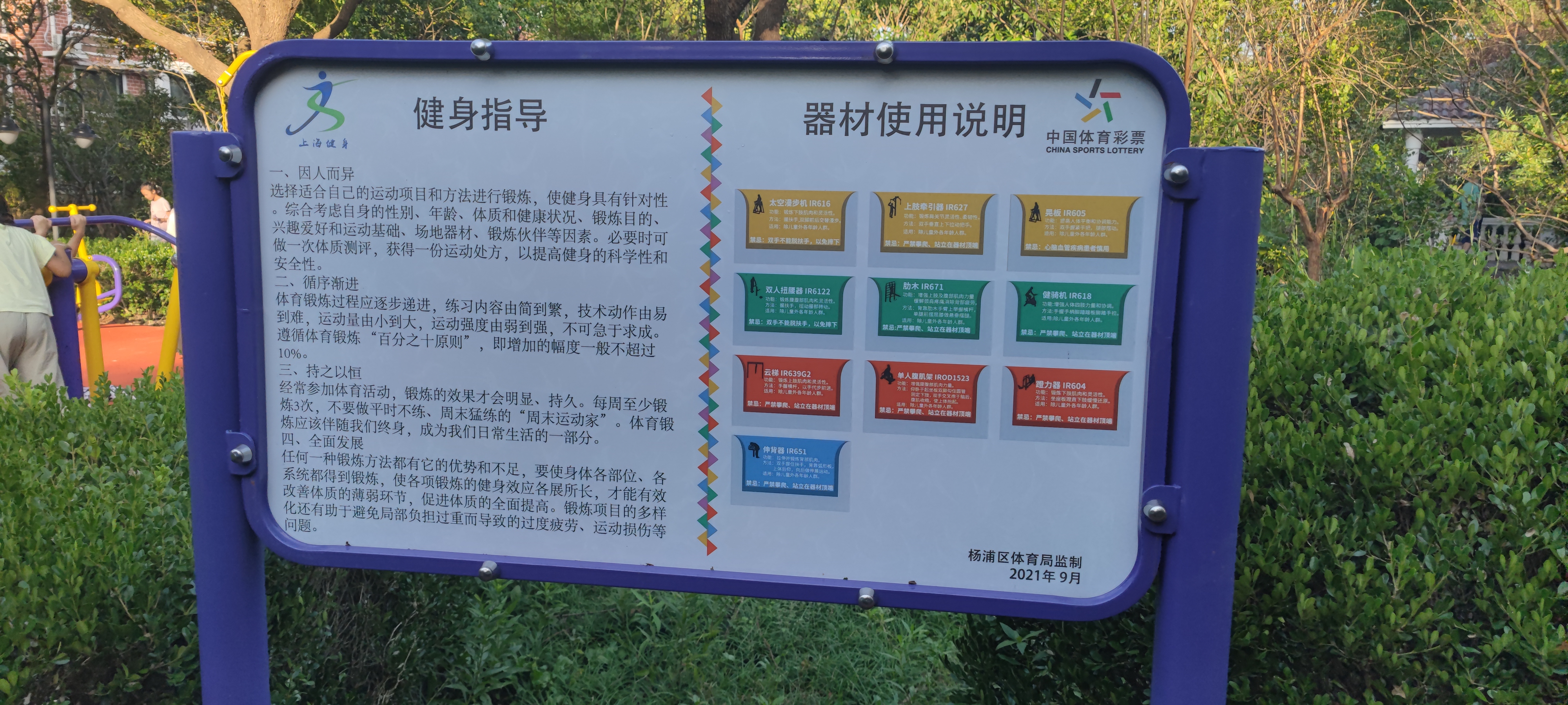告示牌