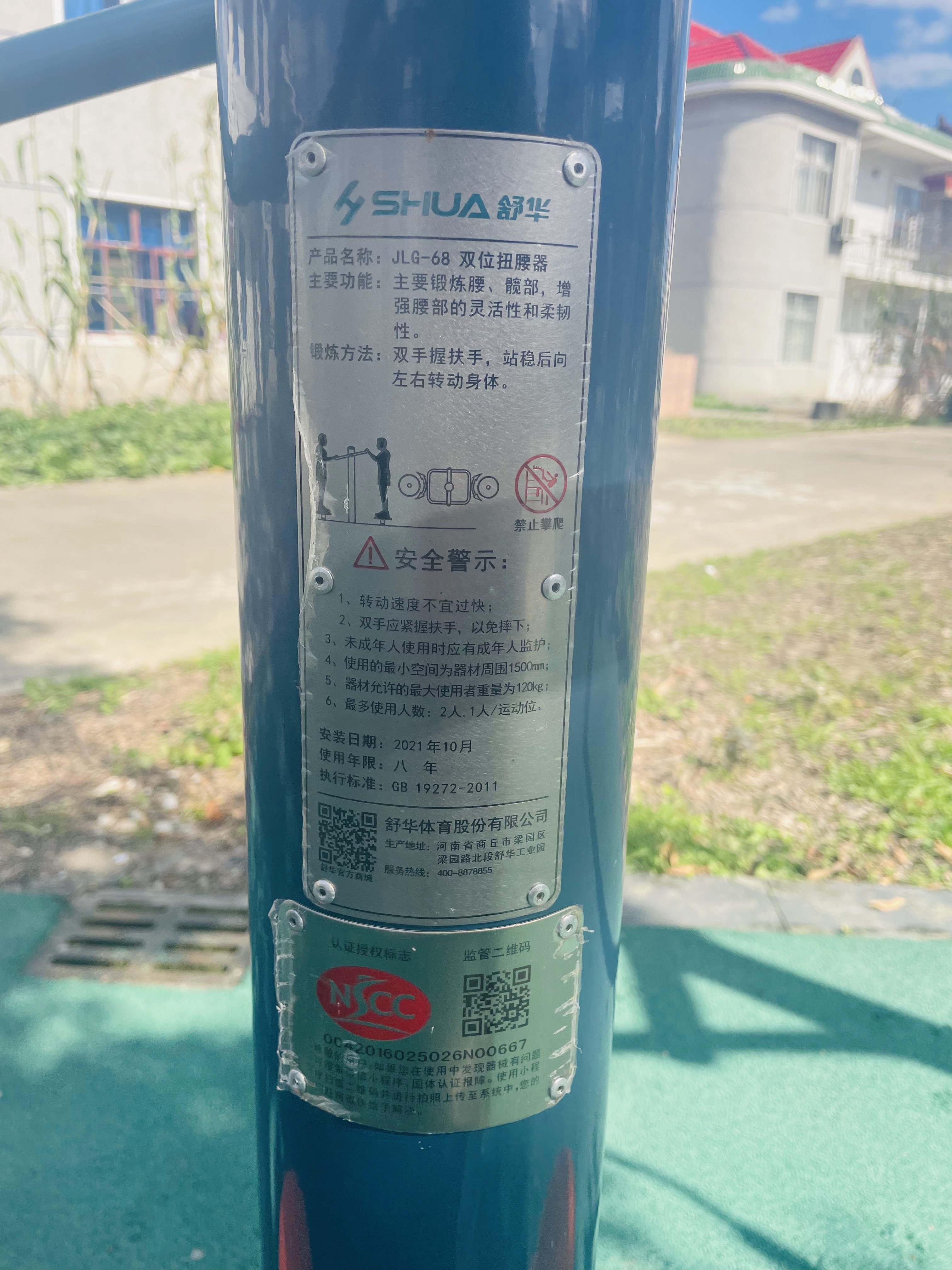 二位钟摆器