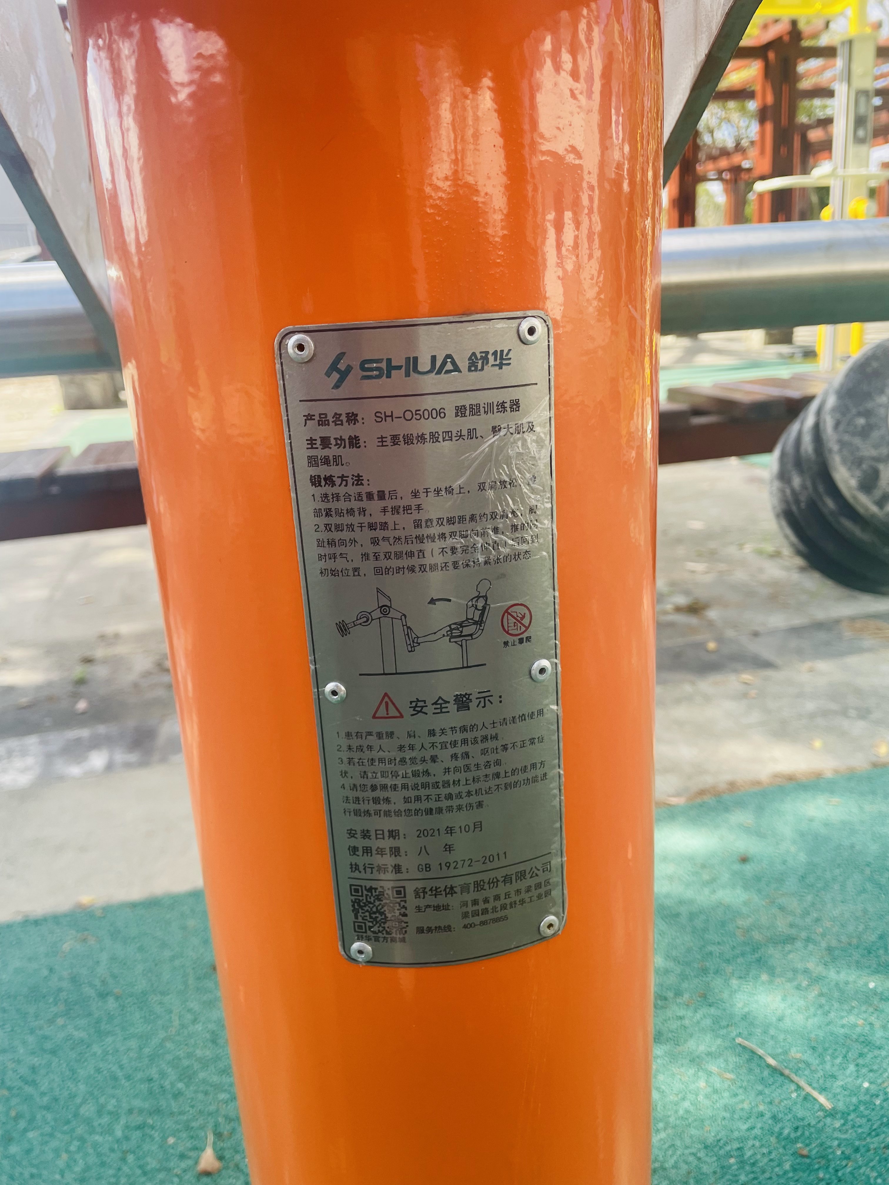 蹬力训练器