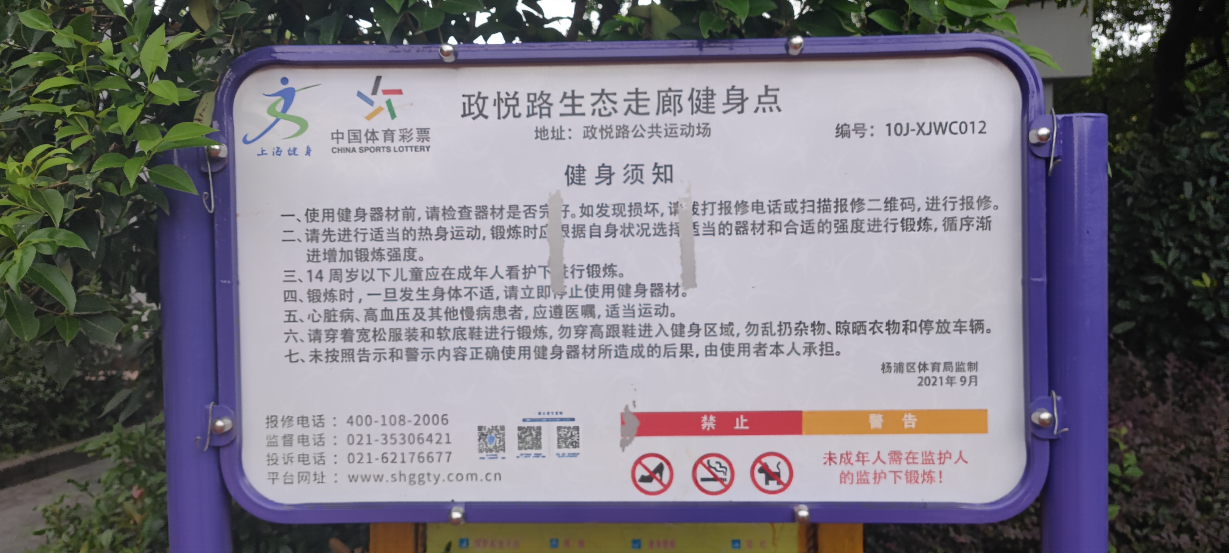 伊格尔公寓健身点