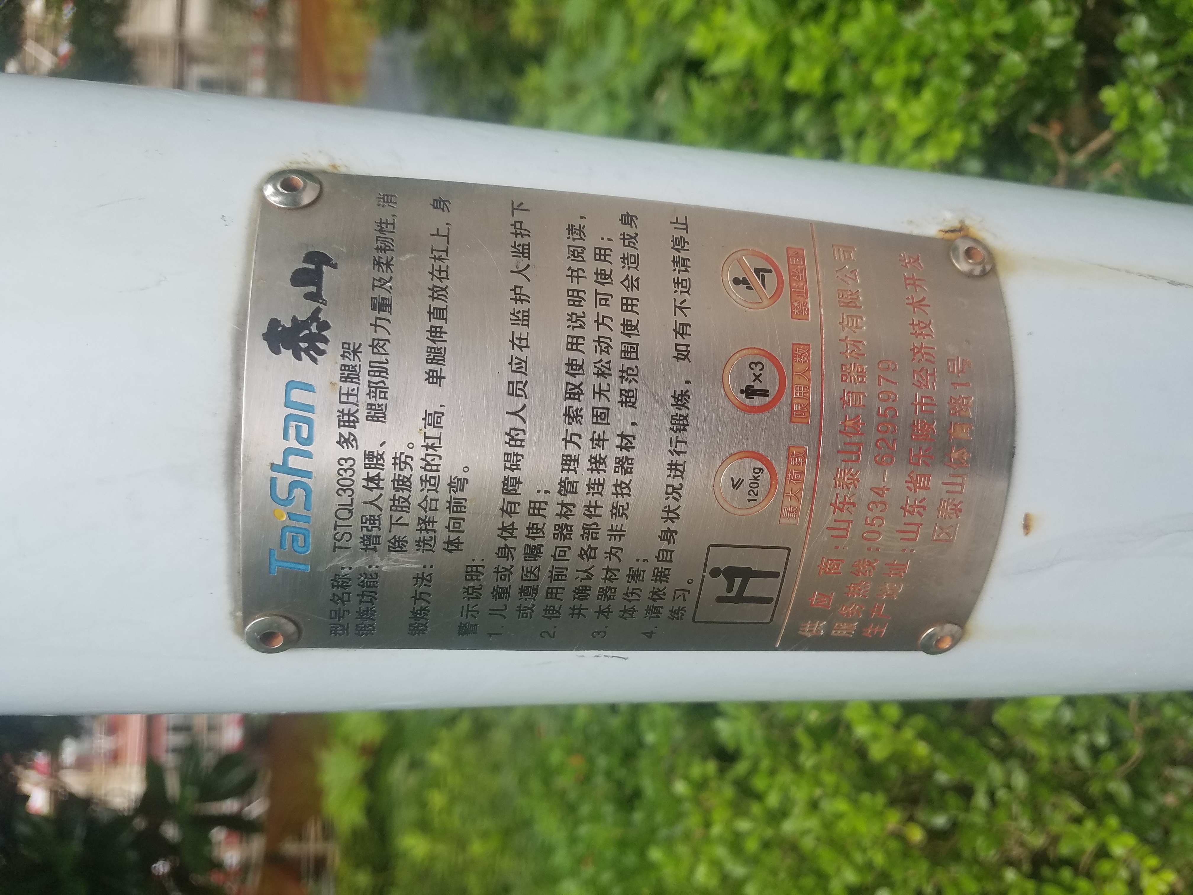 多联压腿架