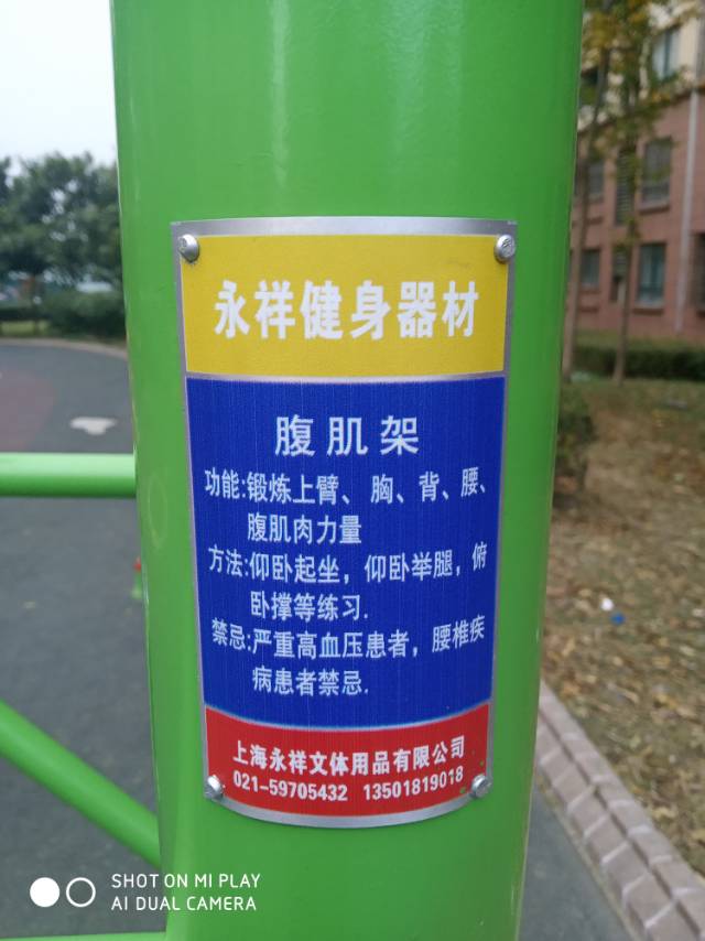 腹肌架