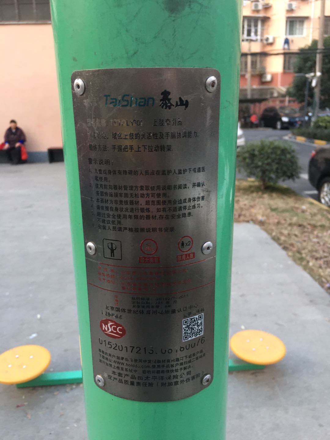上肢牵引器