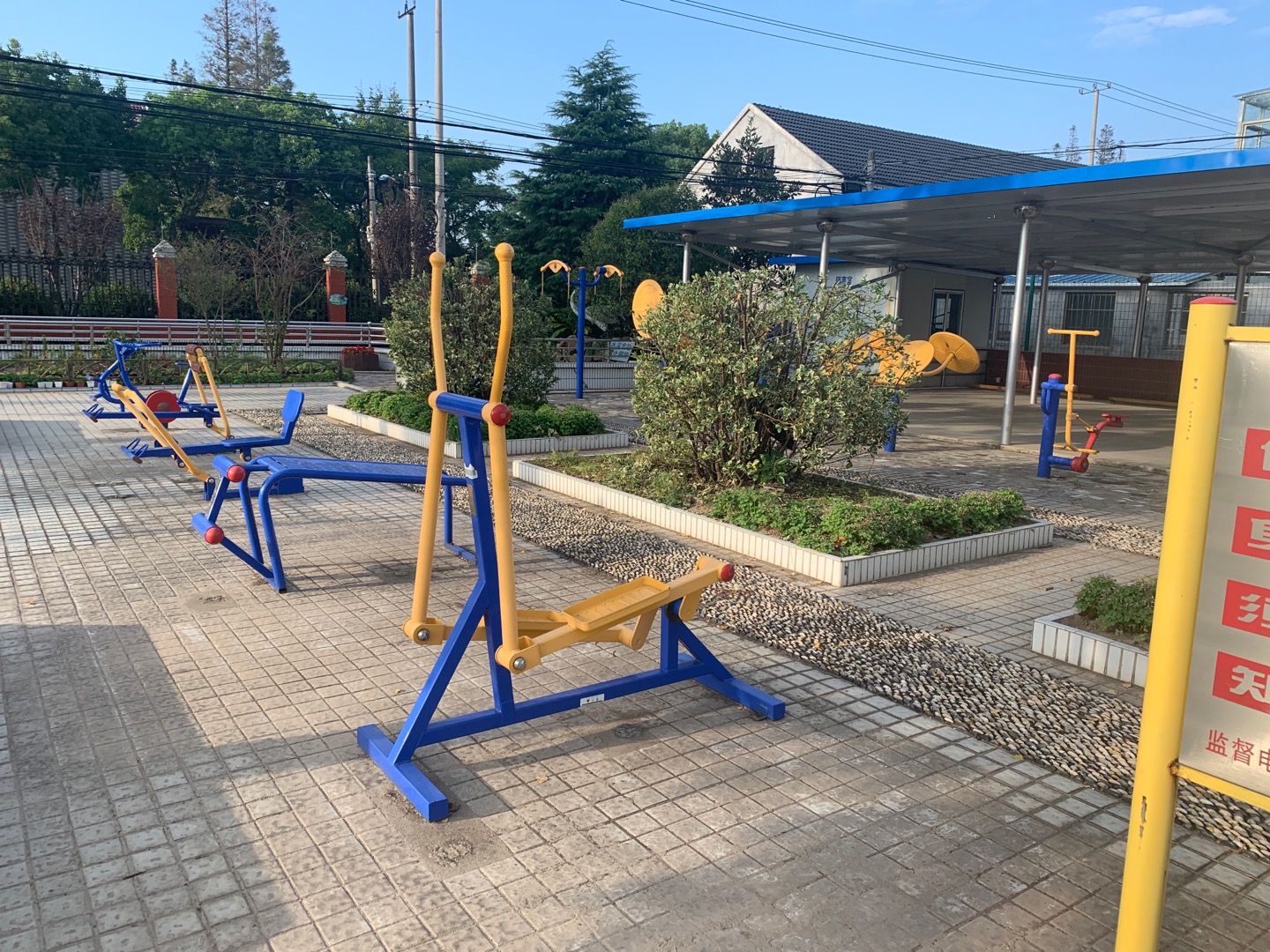 建设小学健身点