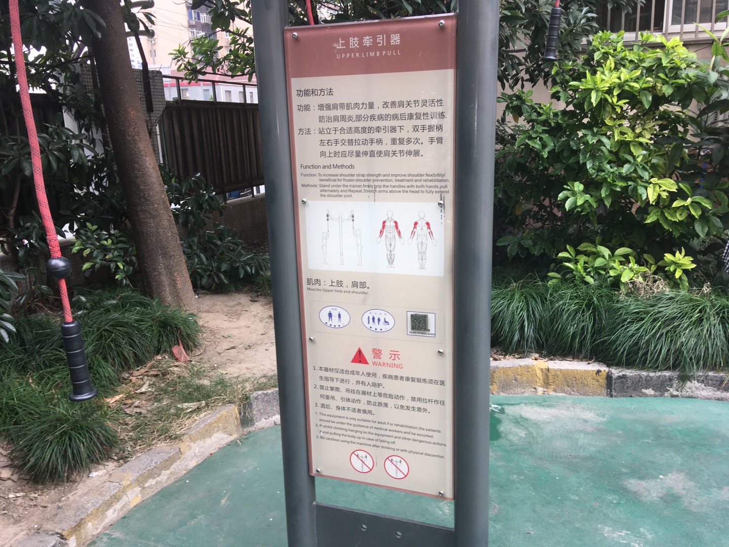 上肢牵引器