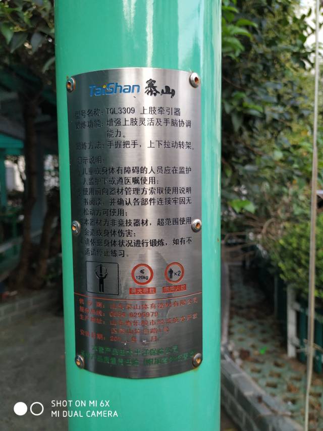 上肢牵引器
