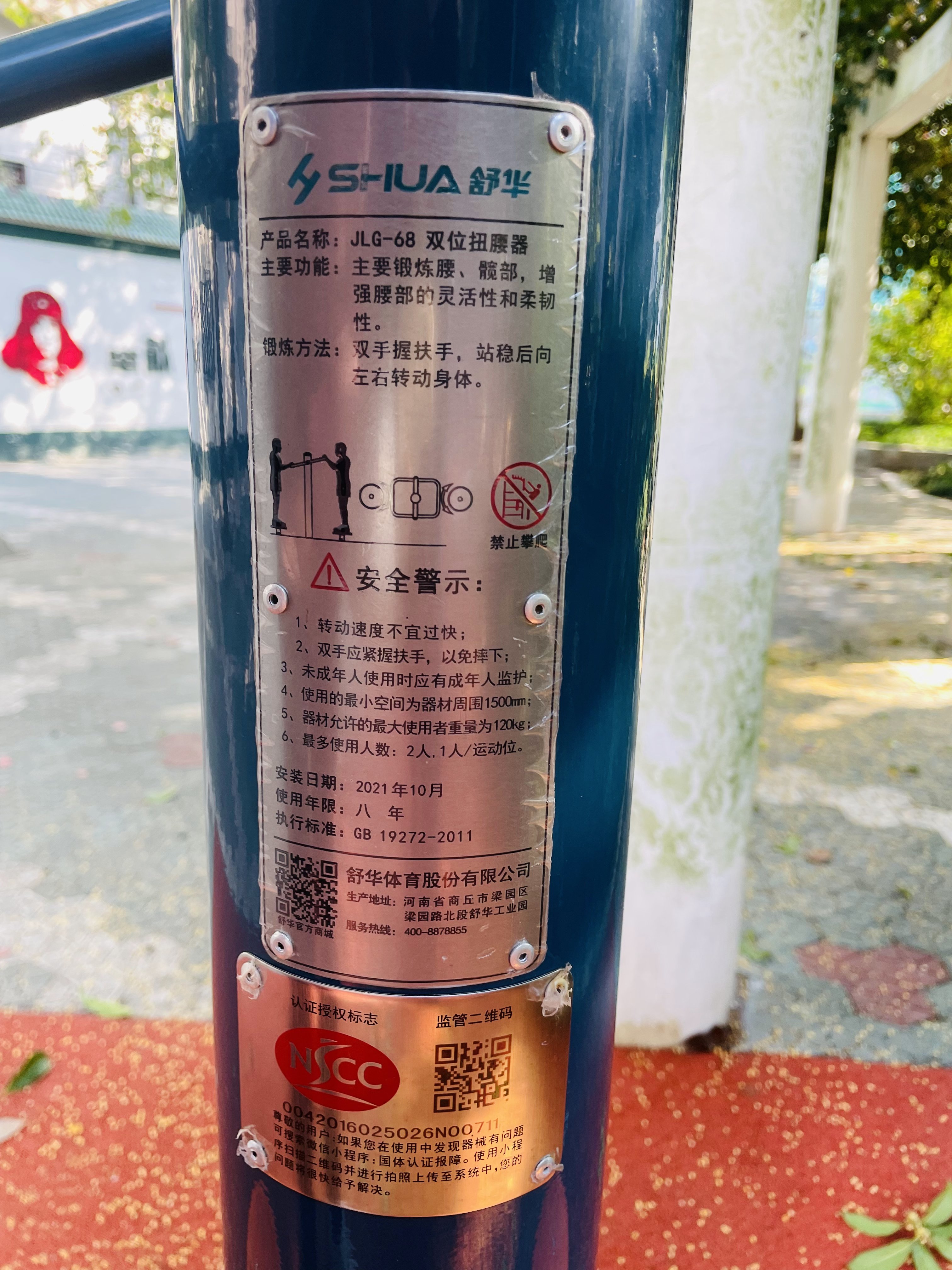 二位钟摆器