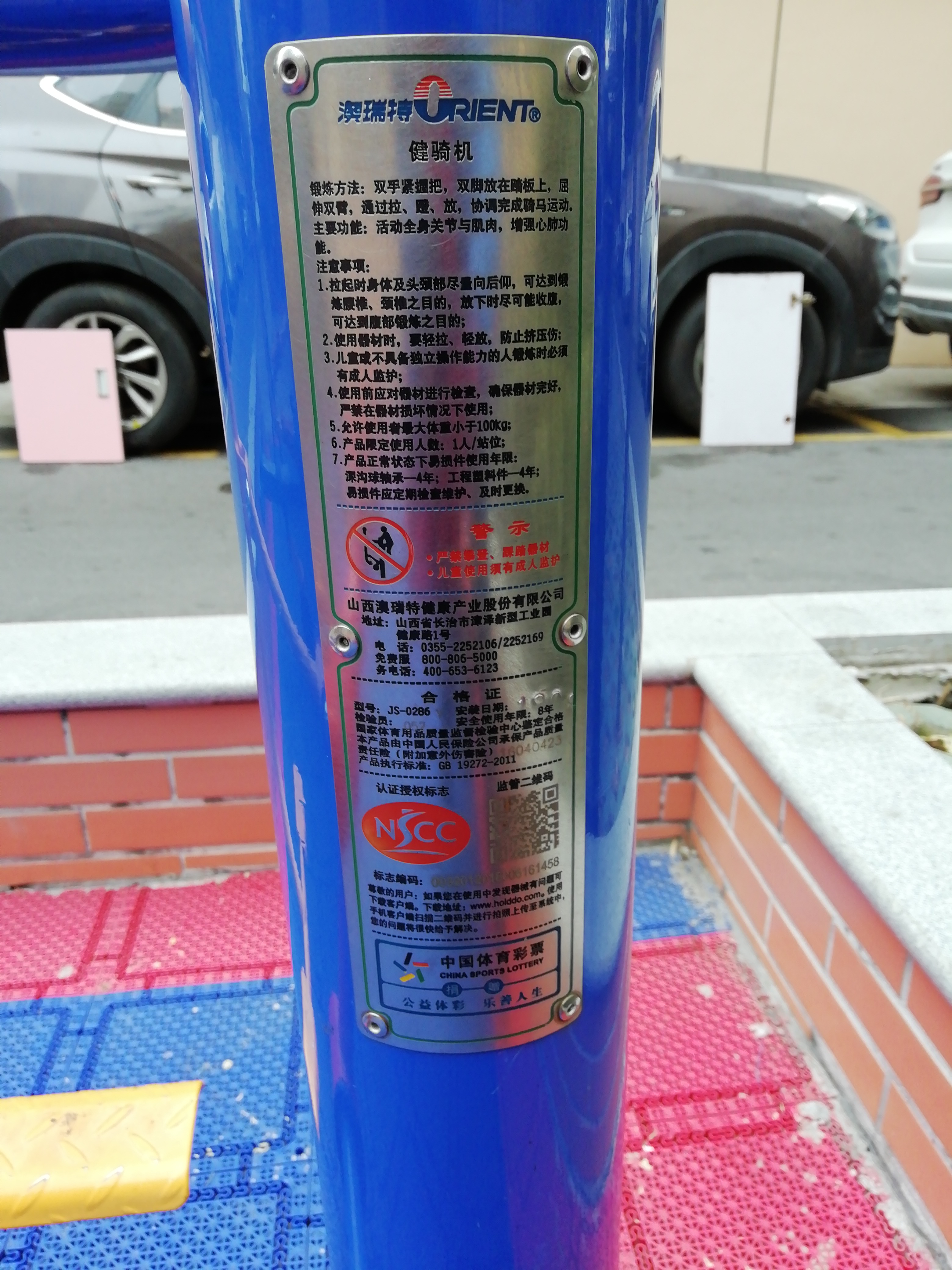 腰力训练器