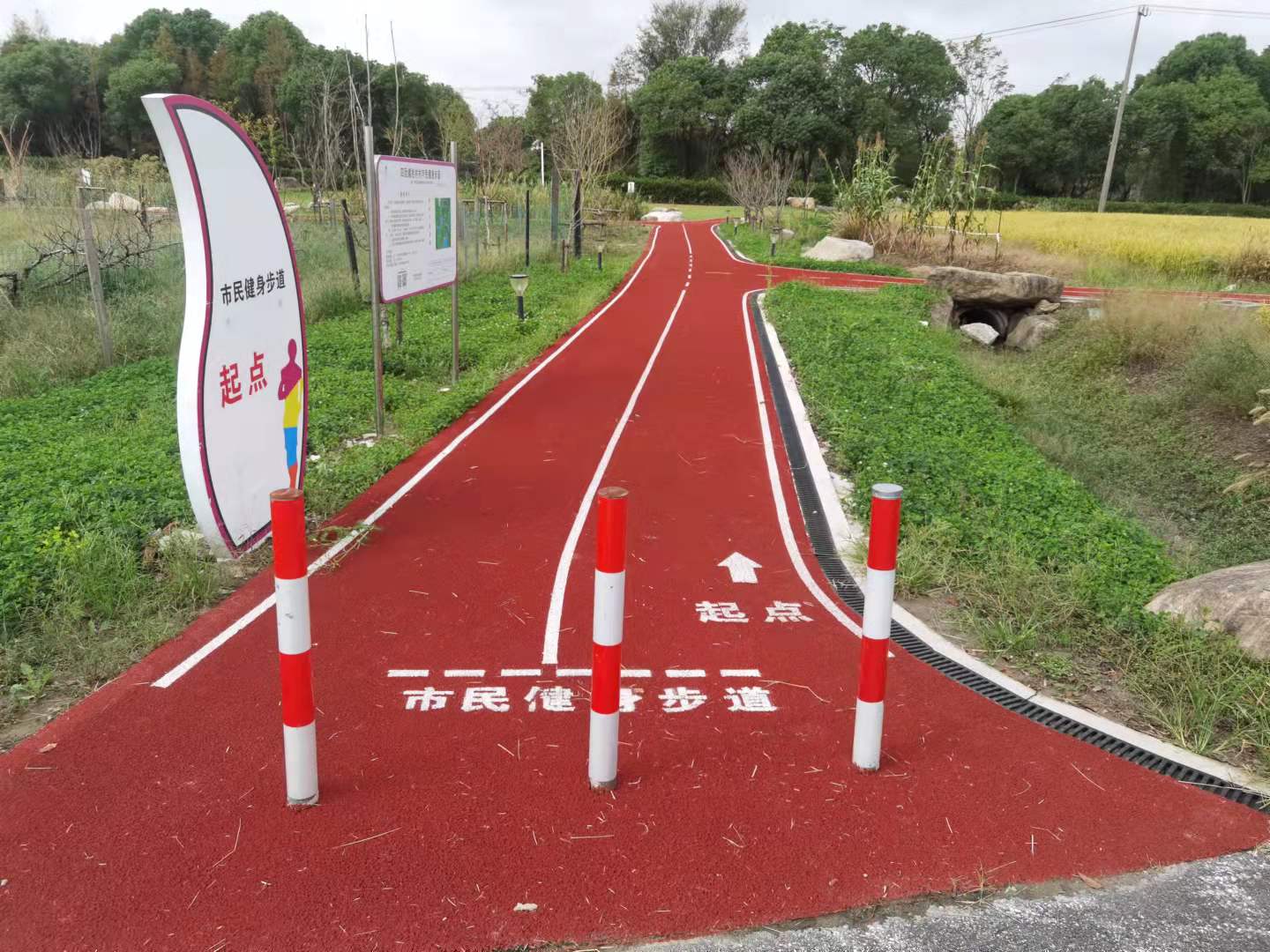 四团镇拾村村市民健身步道