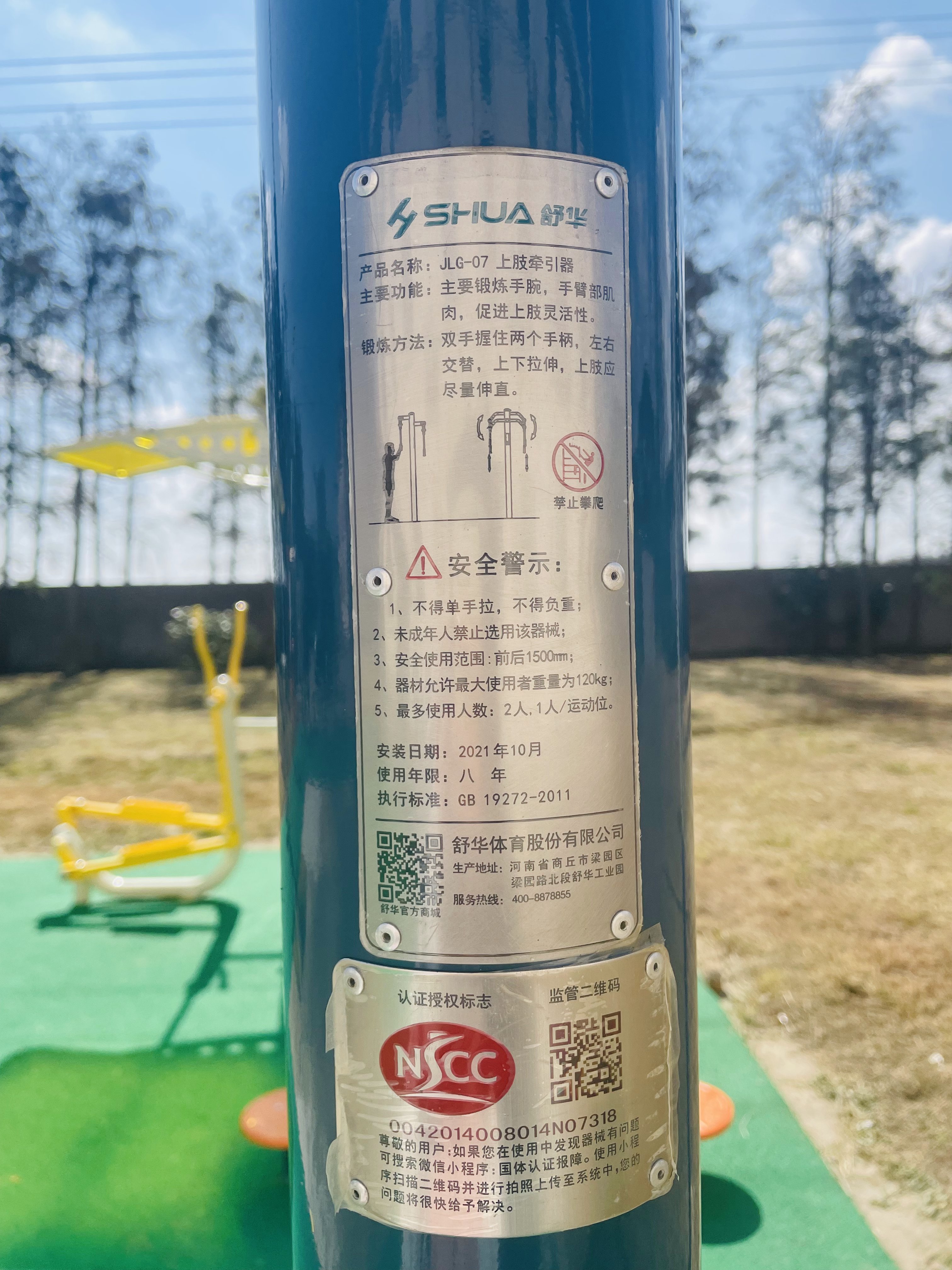 上肢牵引器