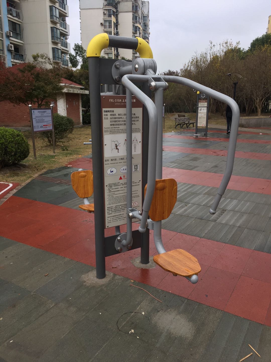 上肢训练器