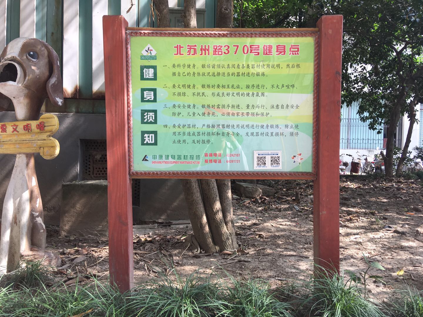 西渡街道金都雅苑市民球场（篮球场）