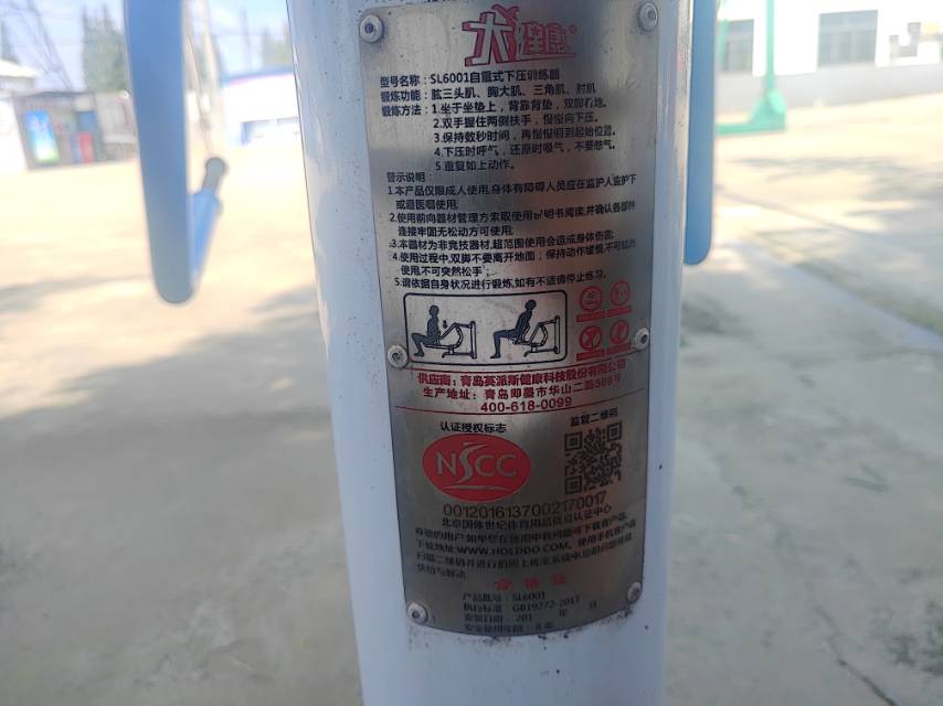 自重式下压训练器