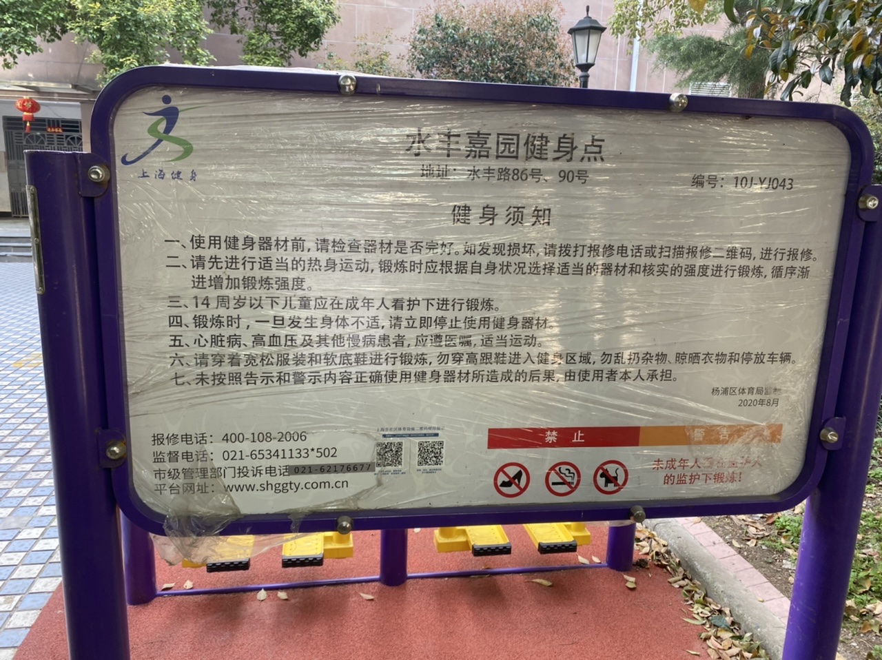 长征银杏花园健身点