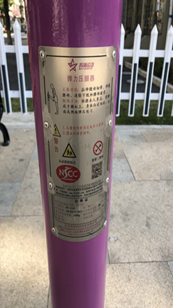 压腿杠
