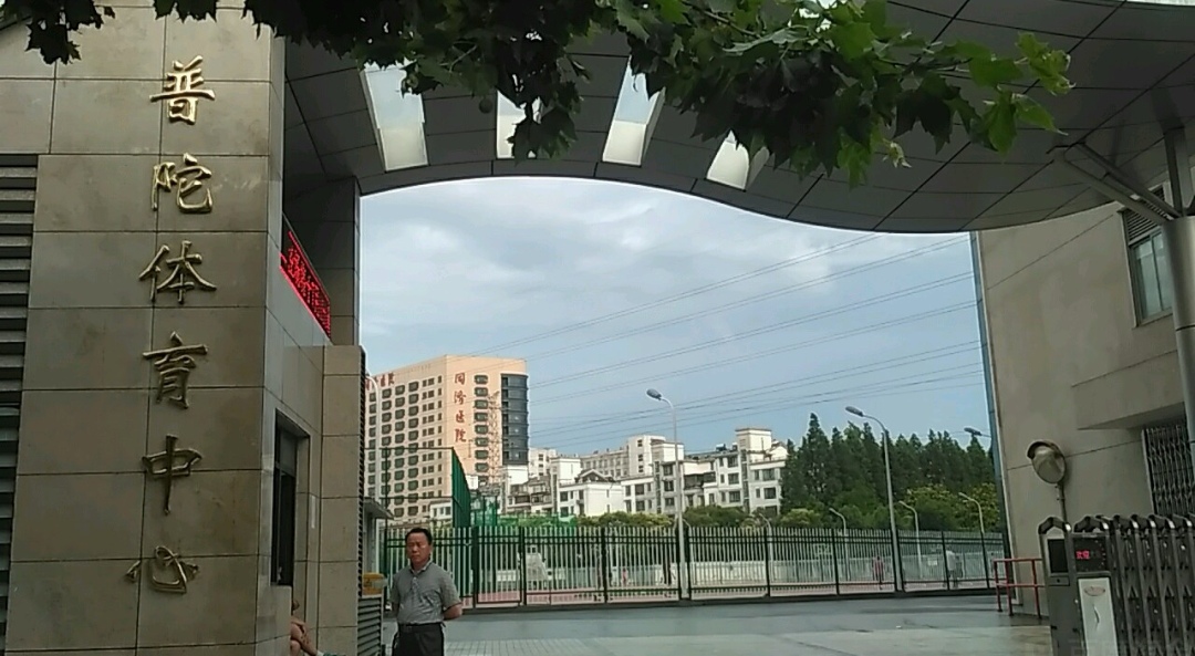金杨居委会（老年活动室）健身点