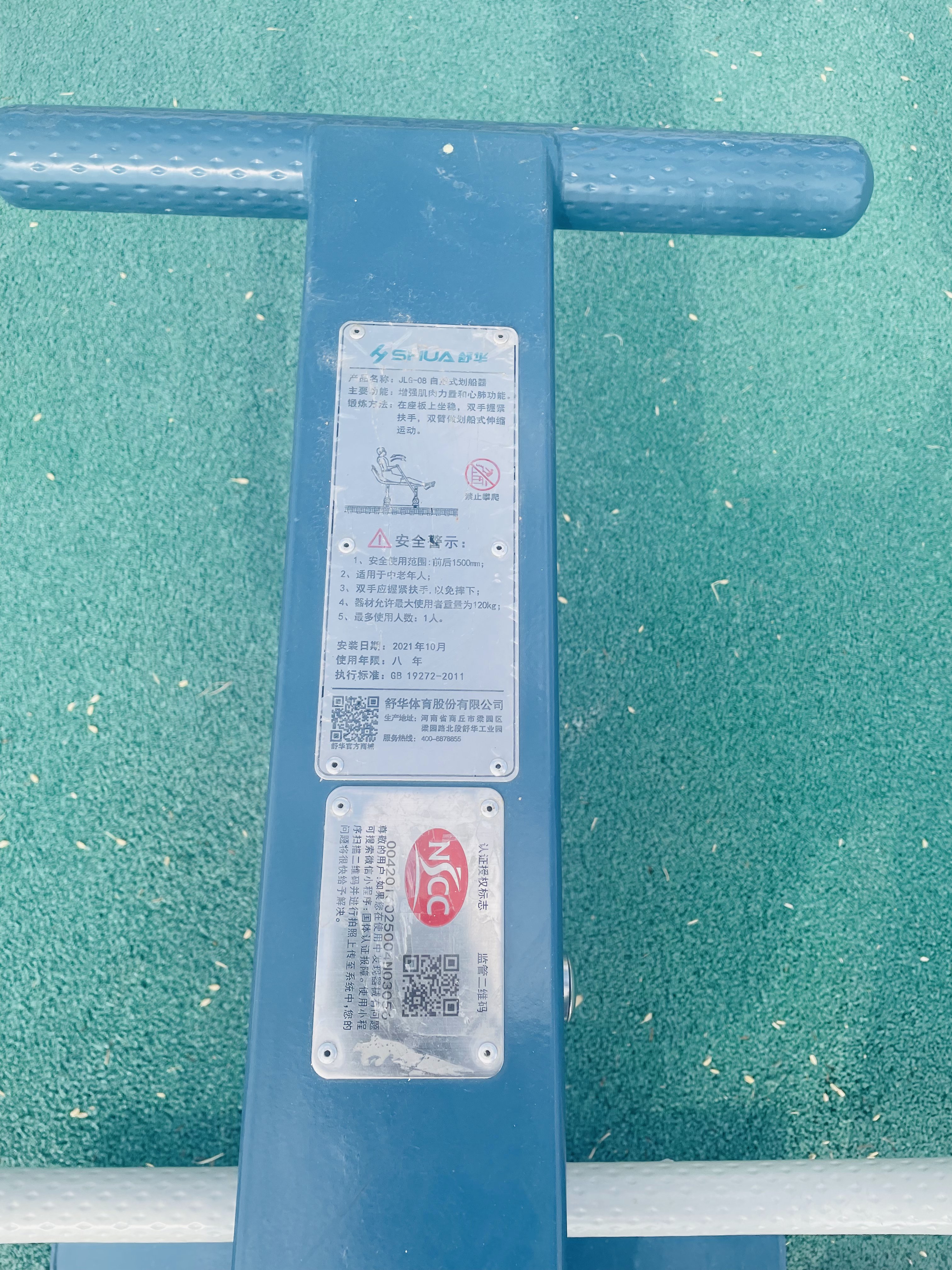 自重式划船器