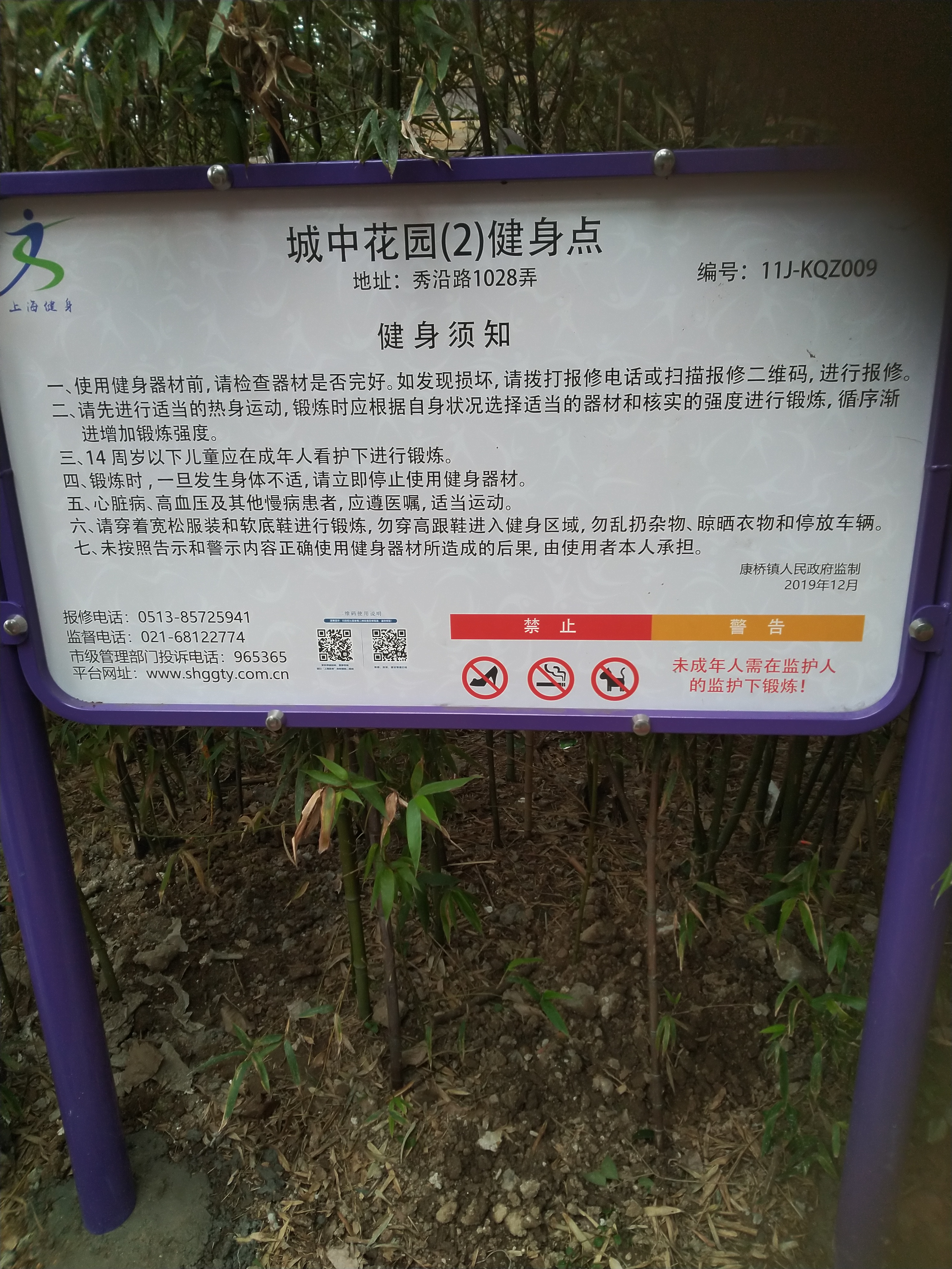 城中花园健身苑点33号