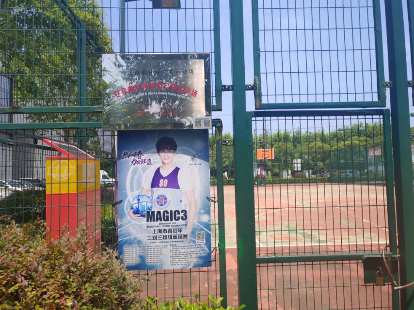 安亭镇社区公共运动场