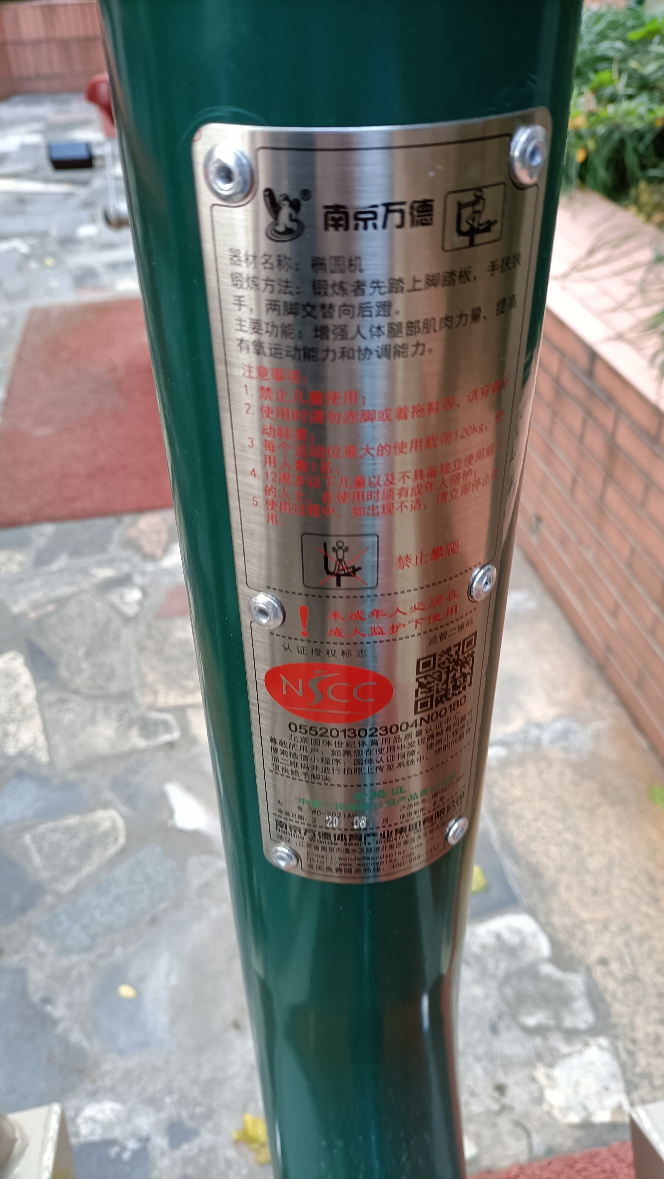 智能椭圆机