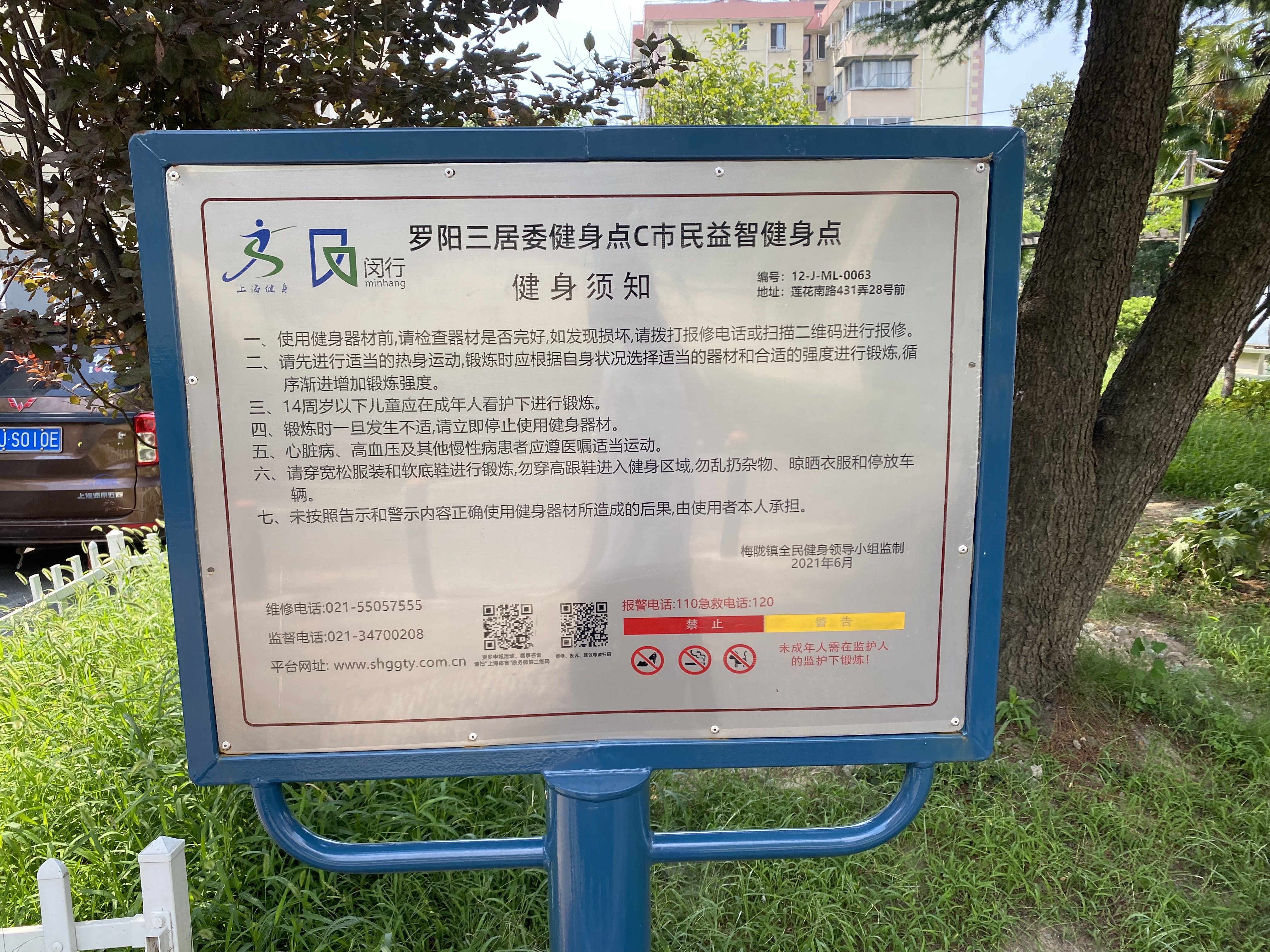罗阳三居健身点C点