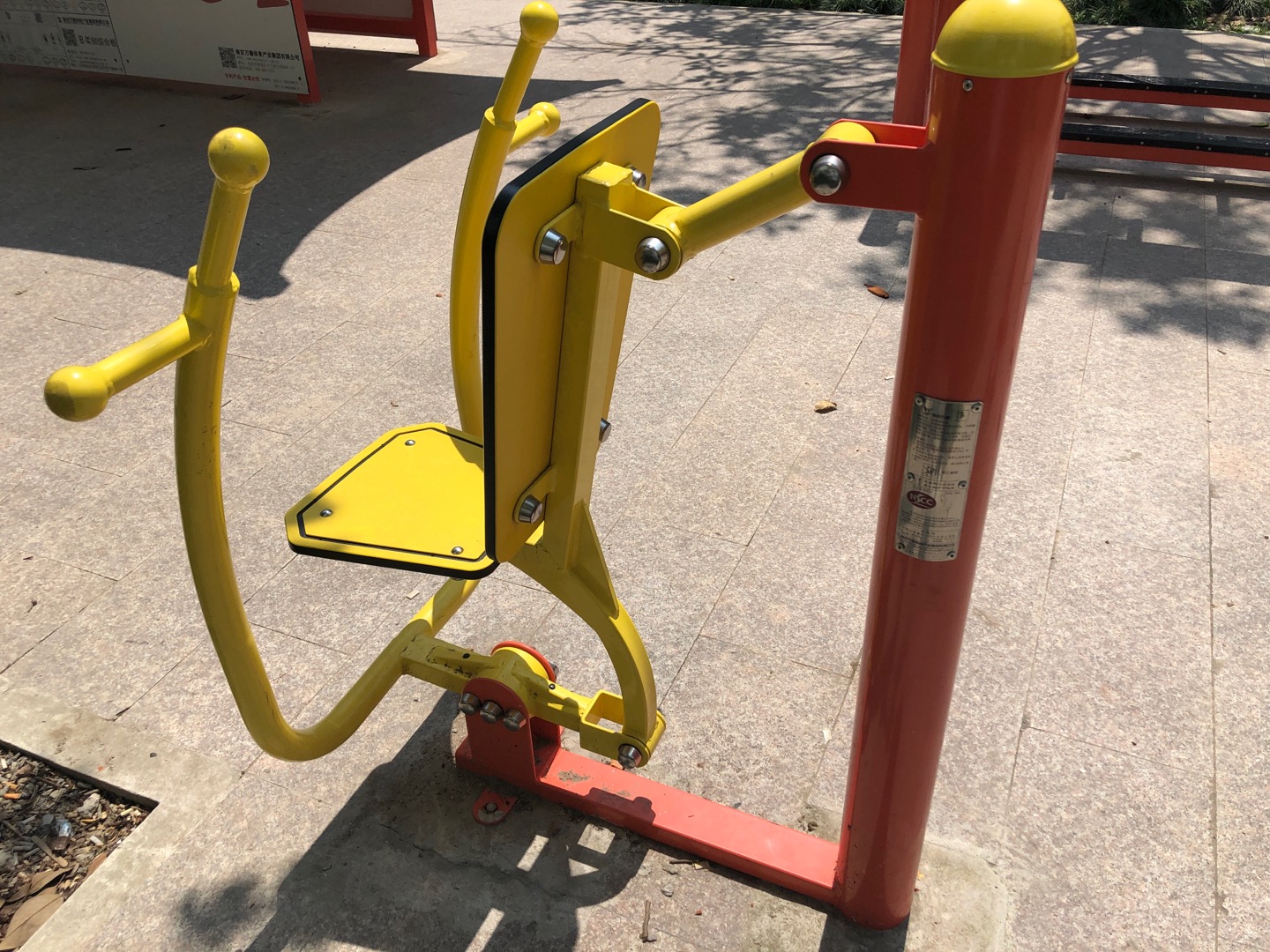 坐推训练器