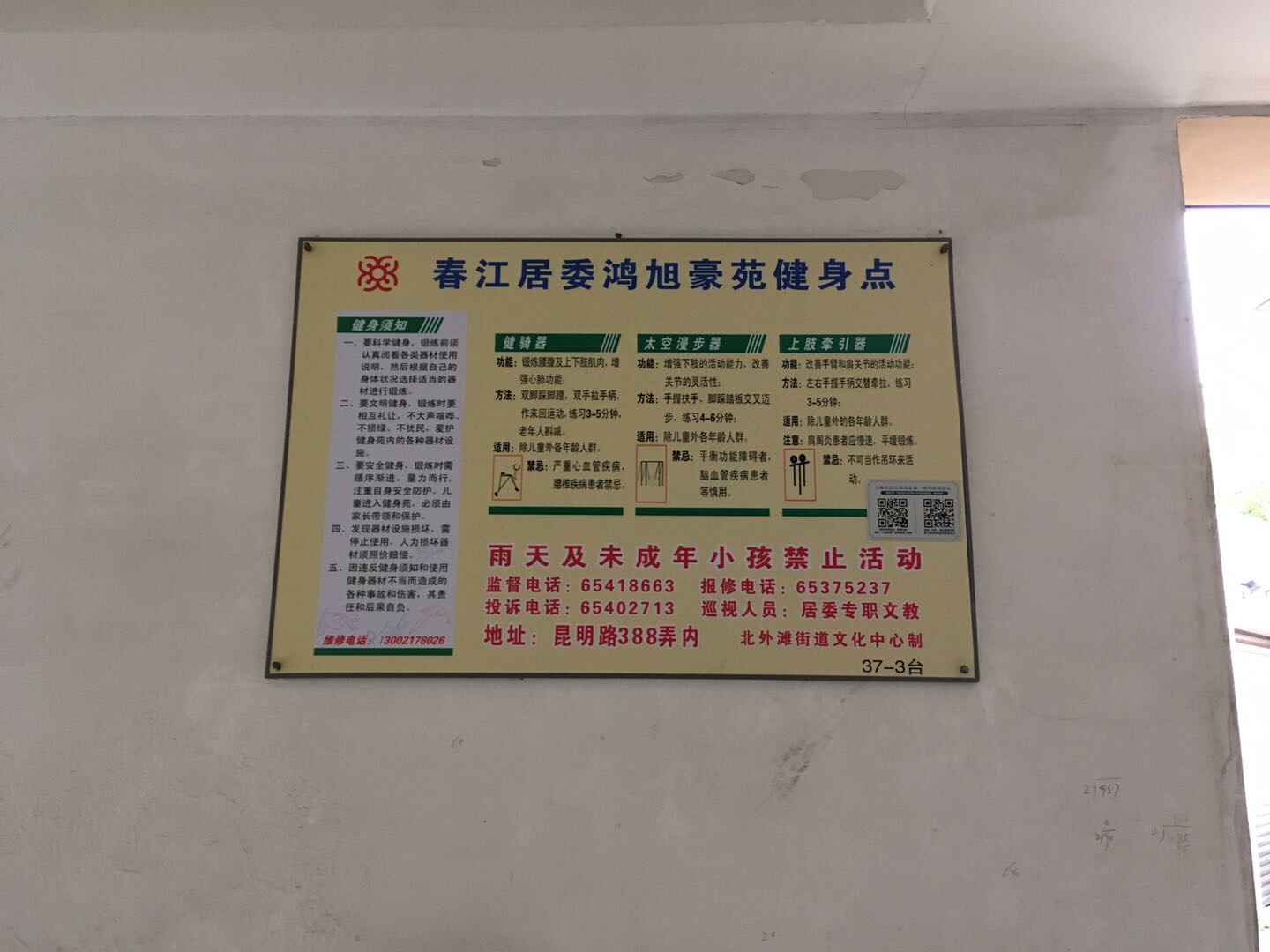 金台三居金桥路1502弄3号