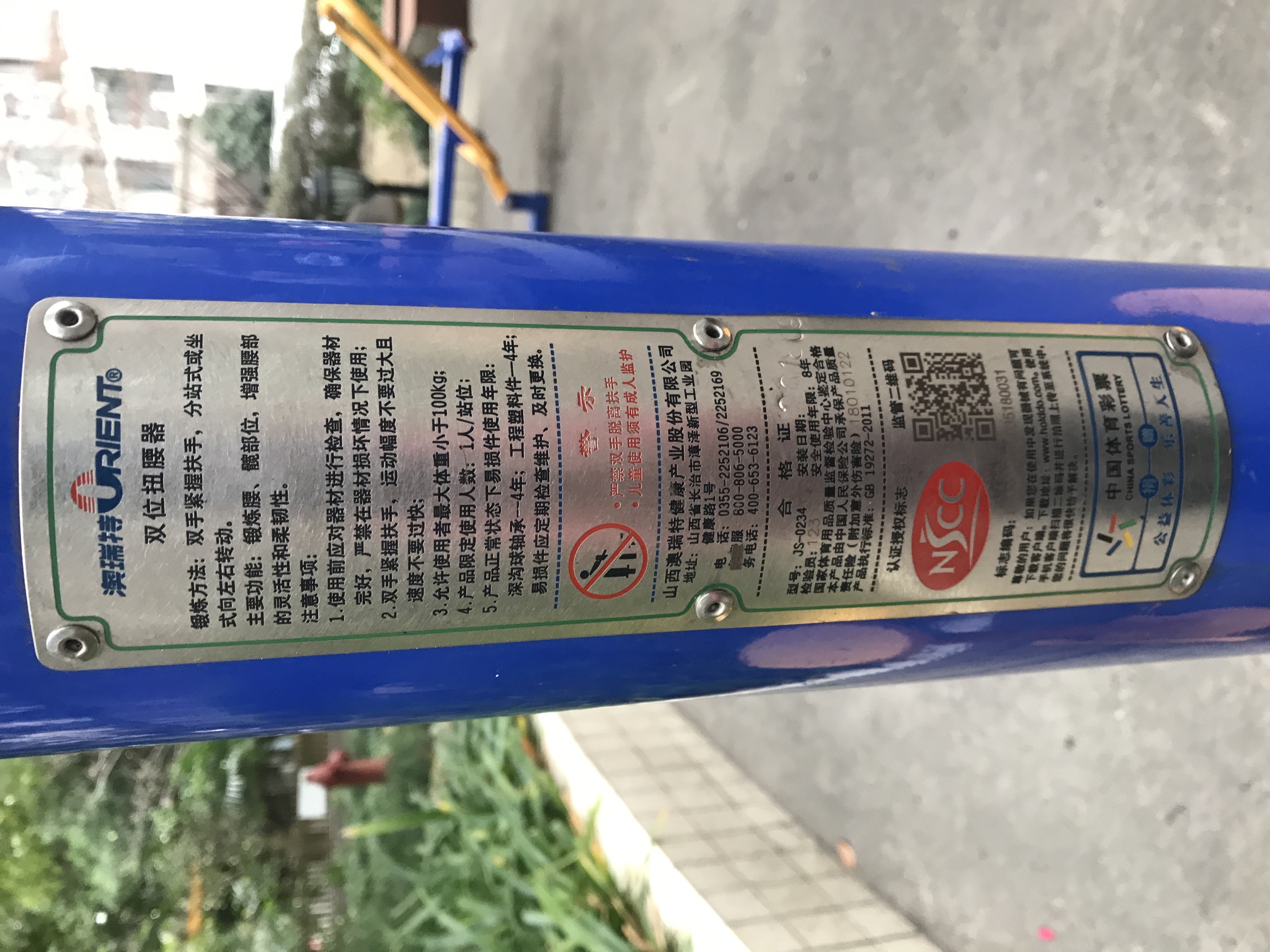 双位扭腰器