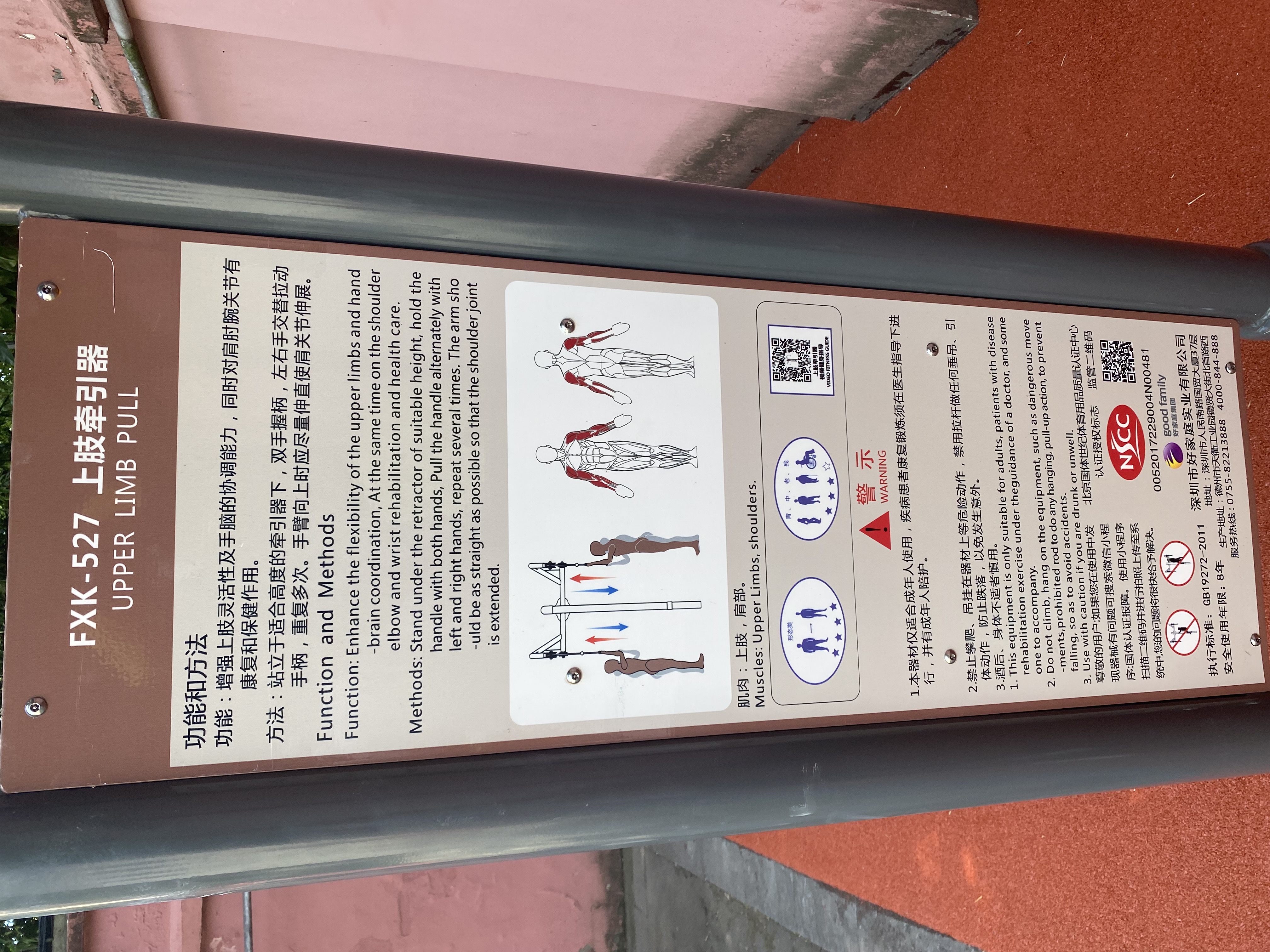 上肢牵引器