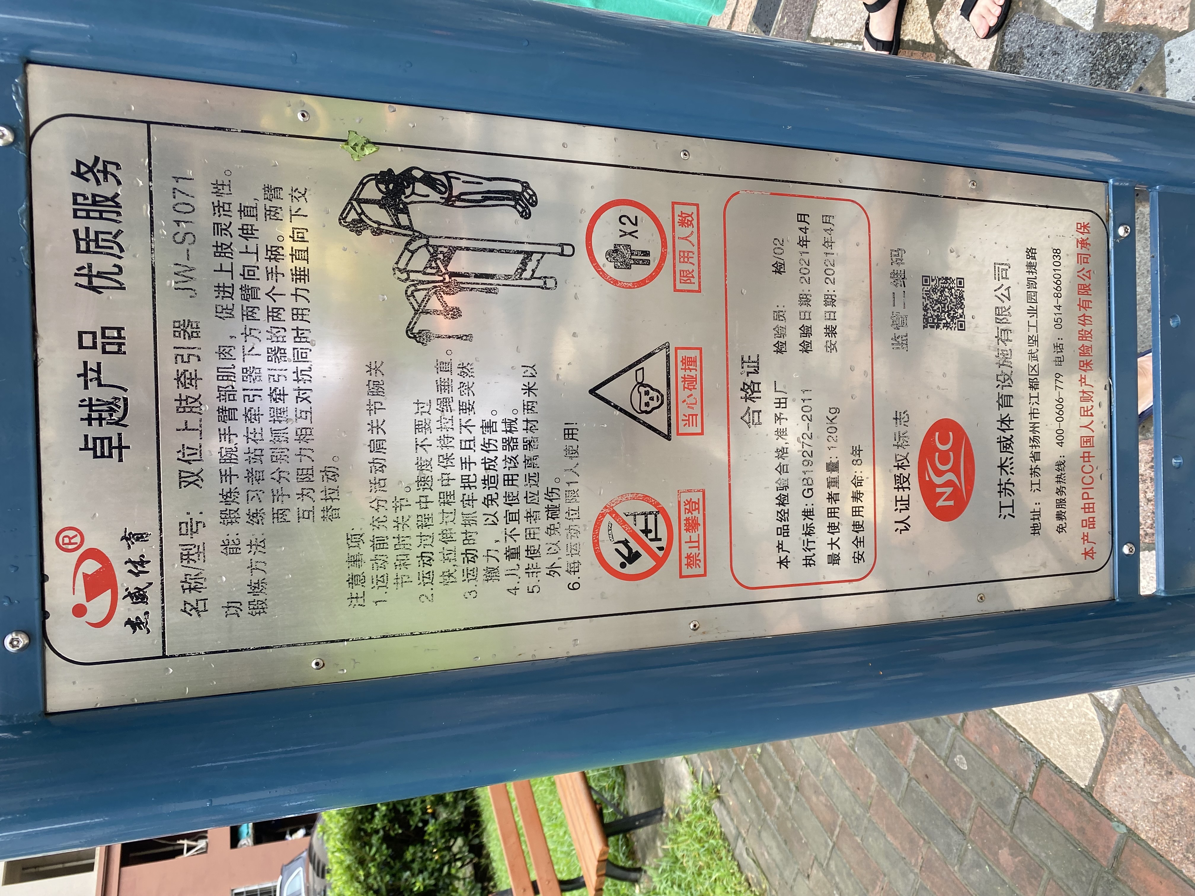 上肢牵引器