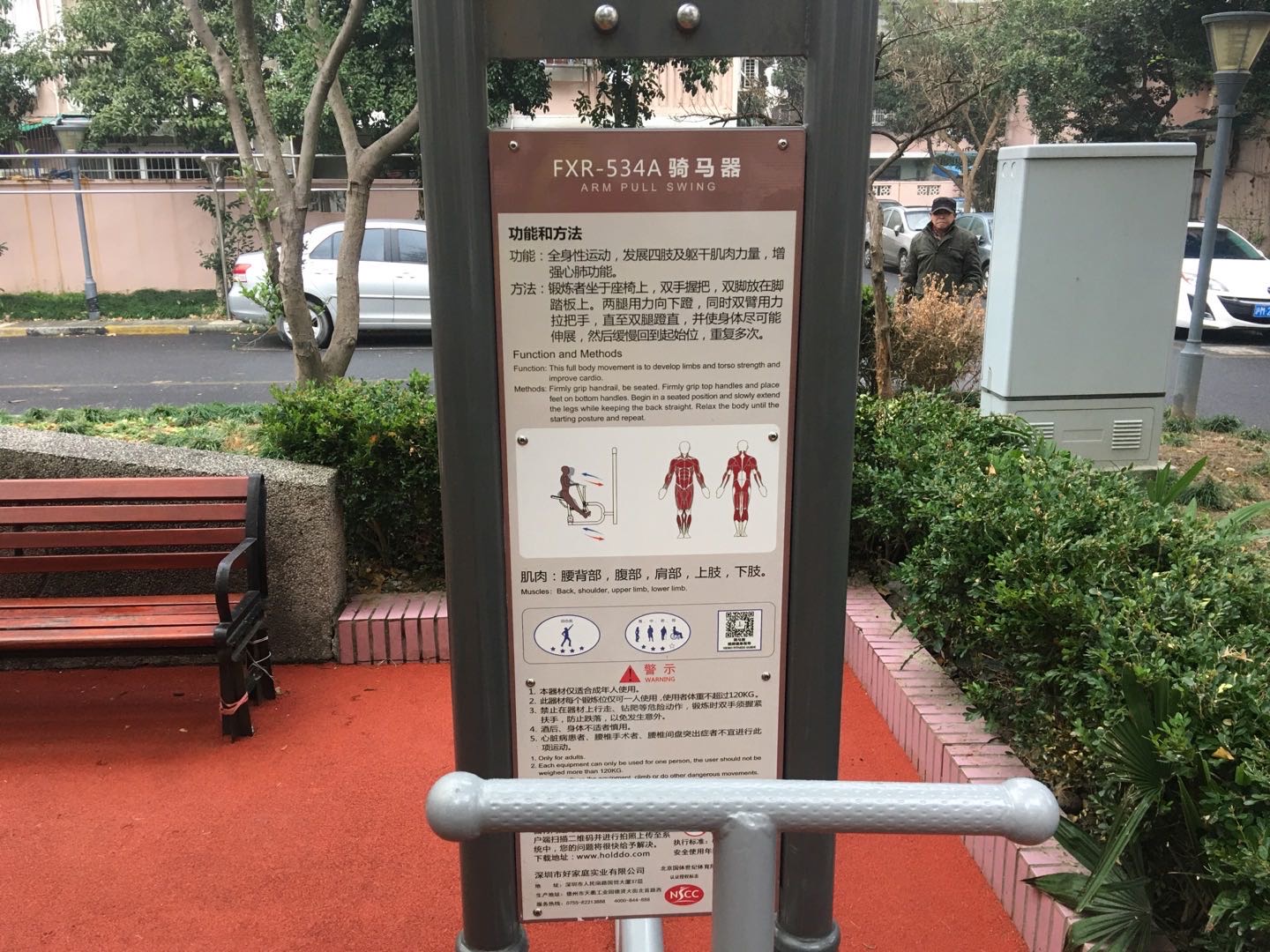 二位蹬力器