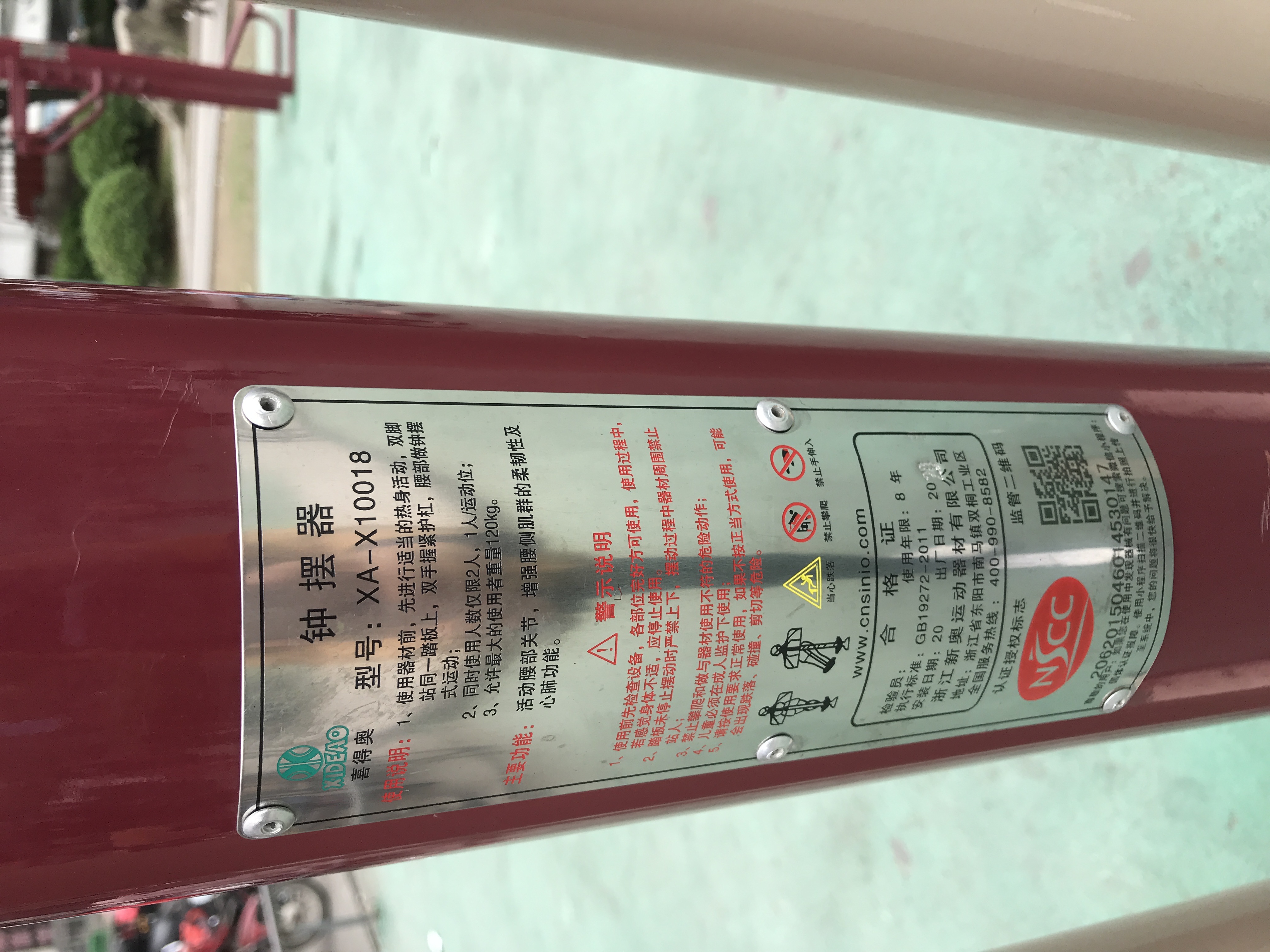 钟摆器