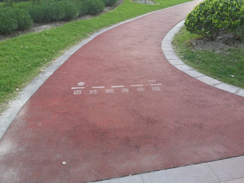双柏路景西路绿地市民健身步道