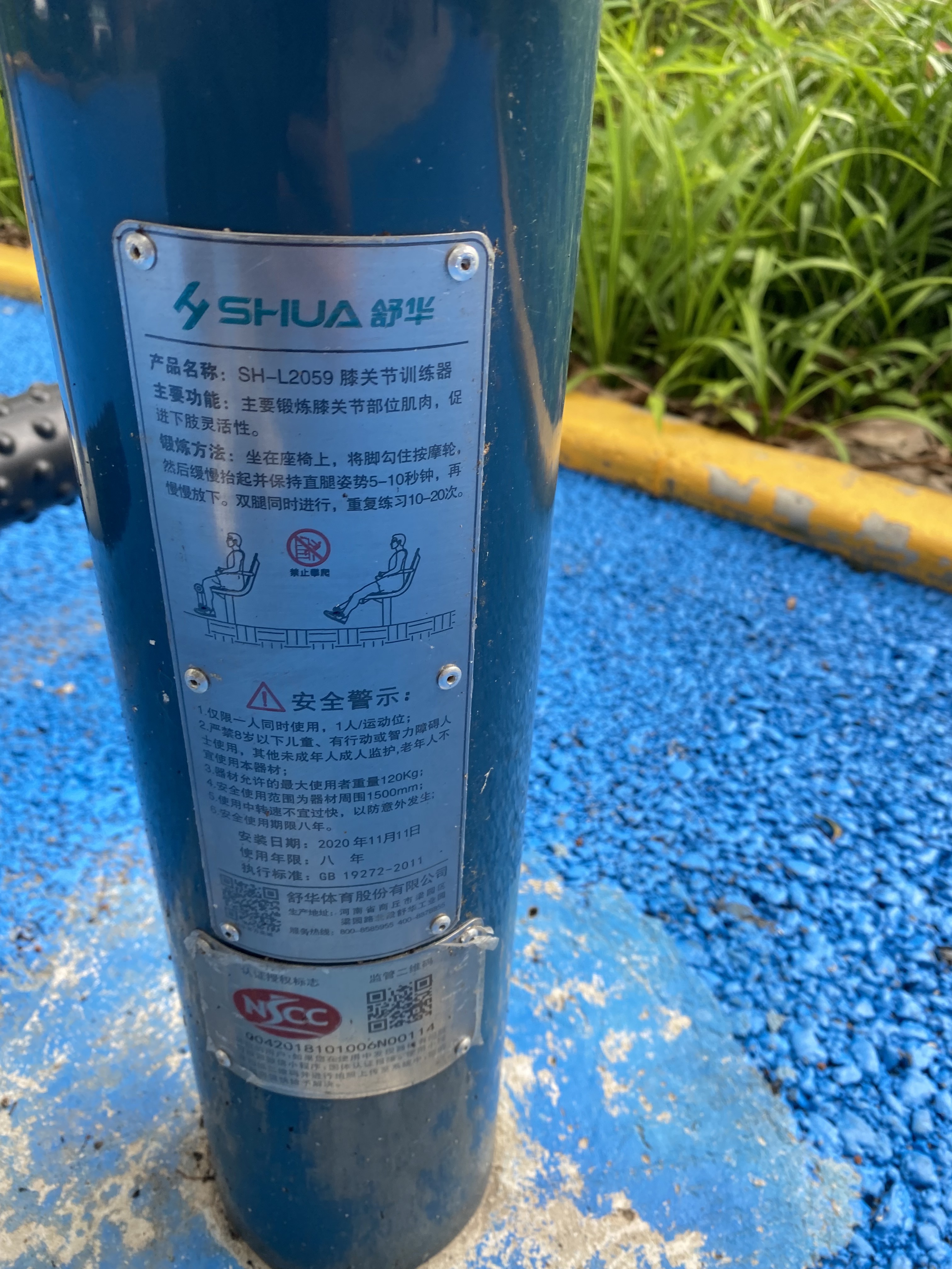 膝关节训练器