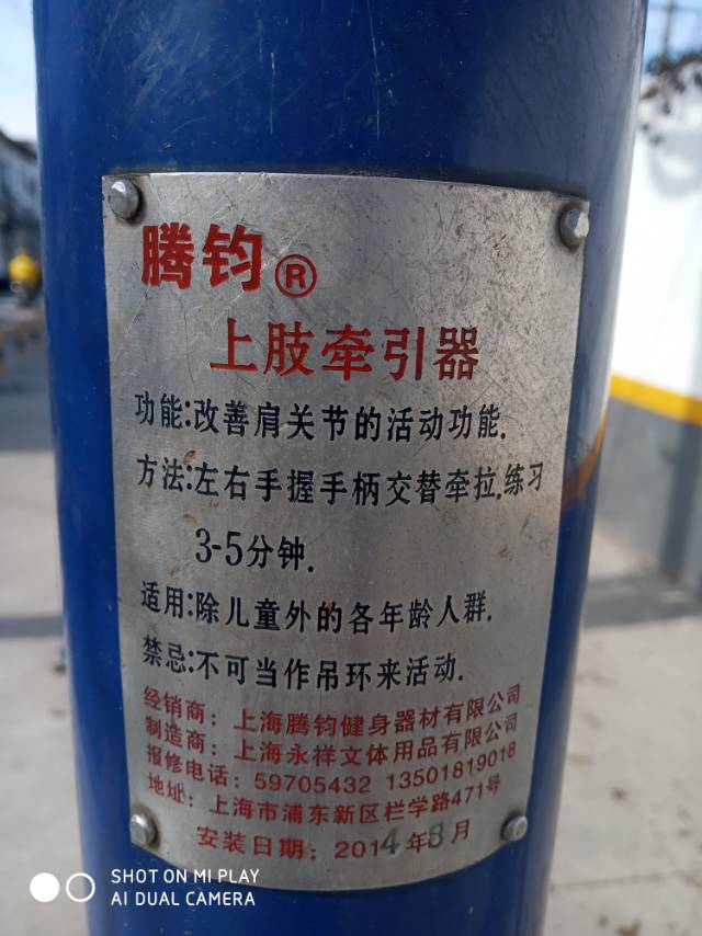 上肢牵引器