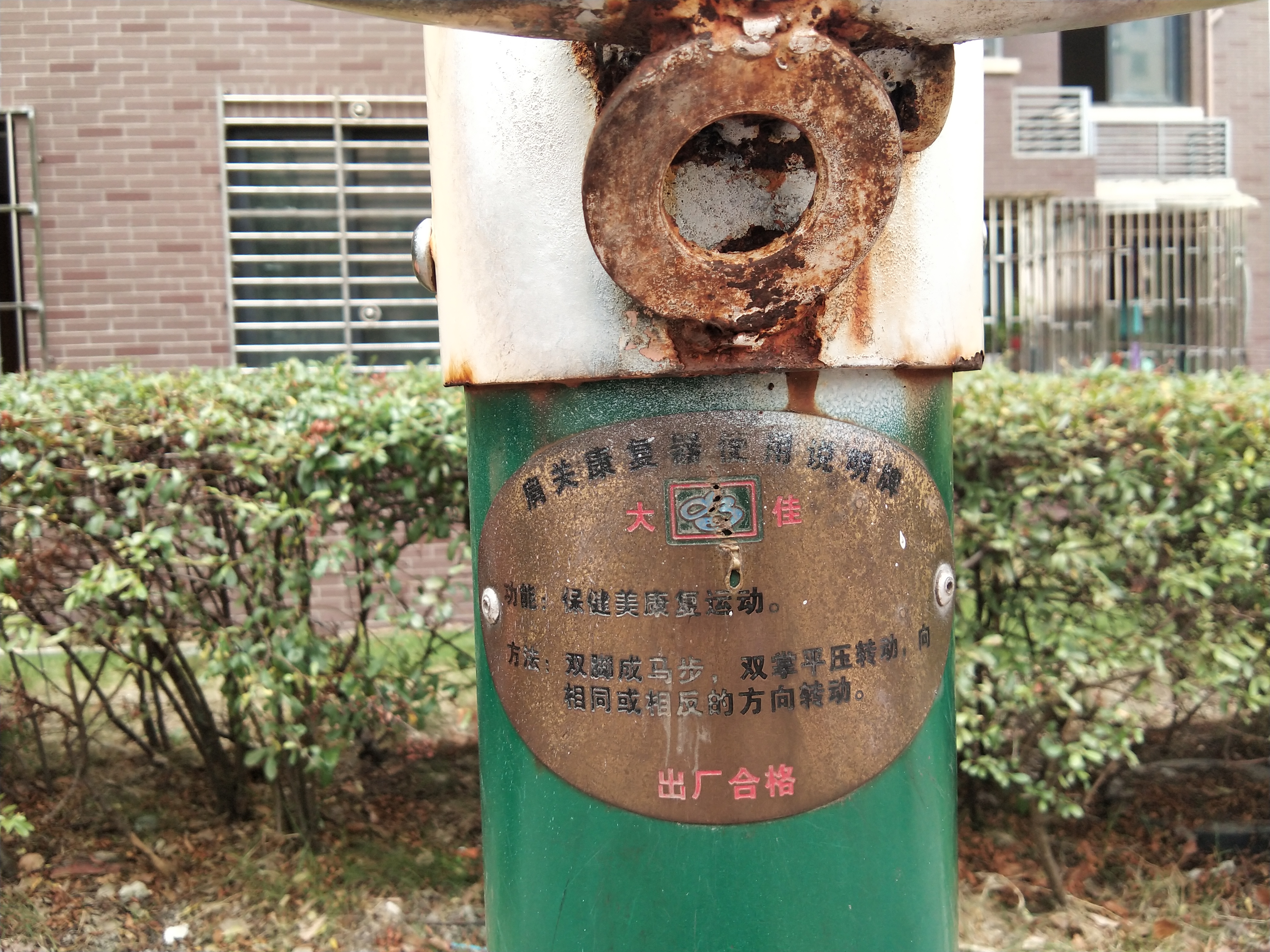肩关康复器