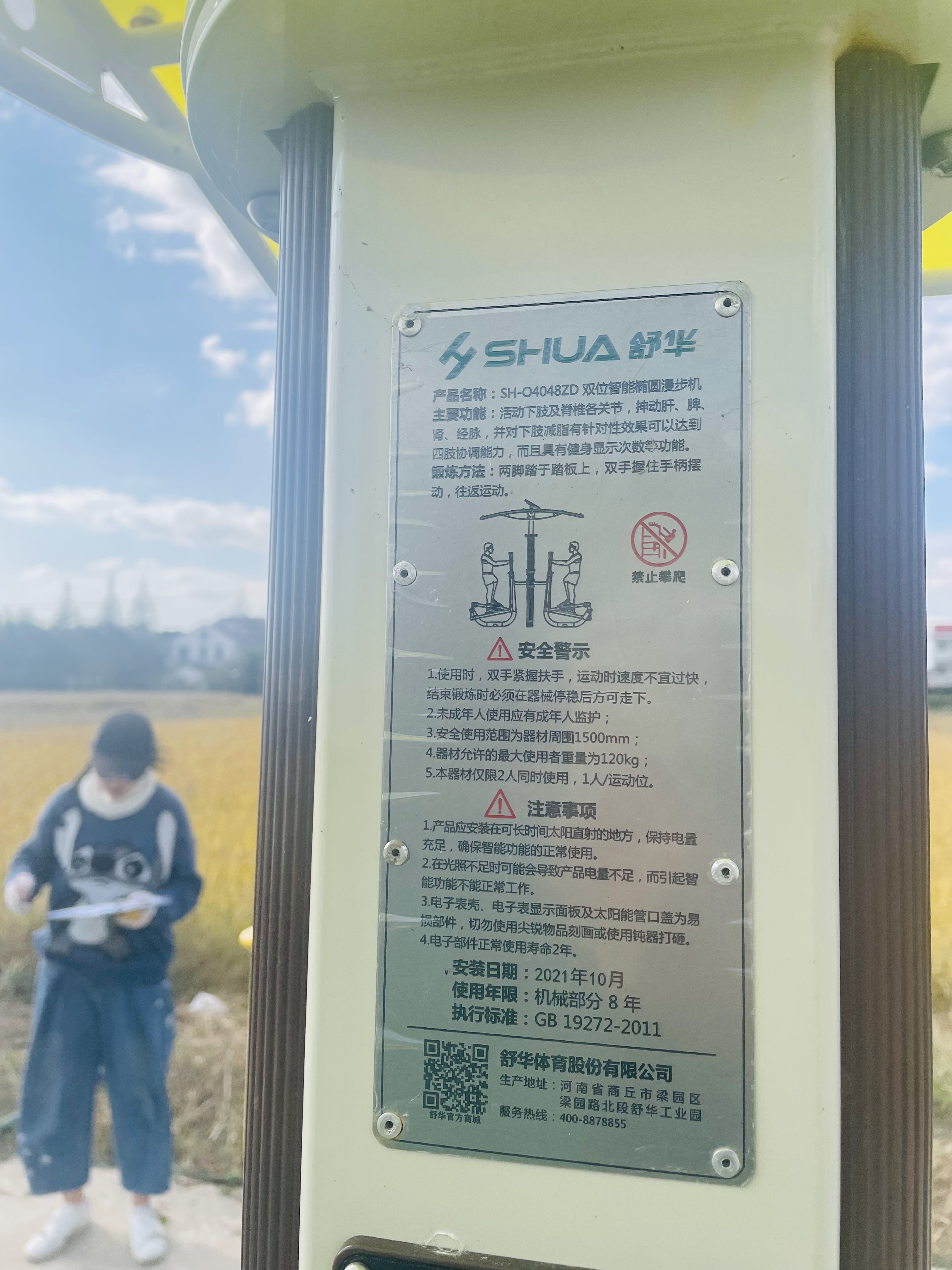 双位智能椭圆漫步机