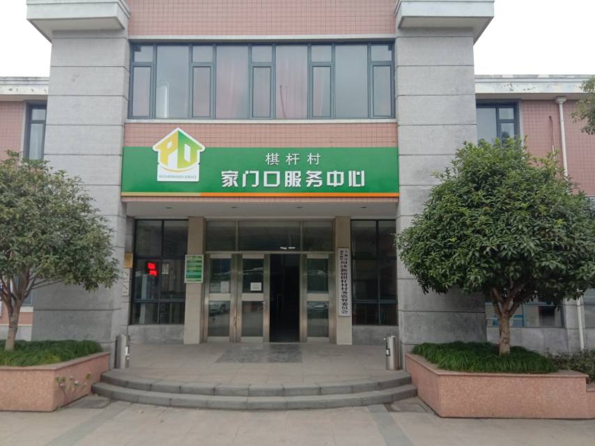 浦东新区川沙新镇旗杆村全民健身苑点