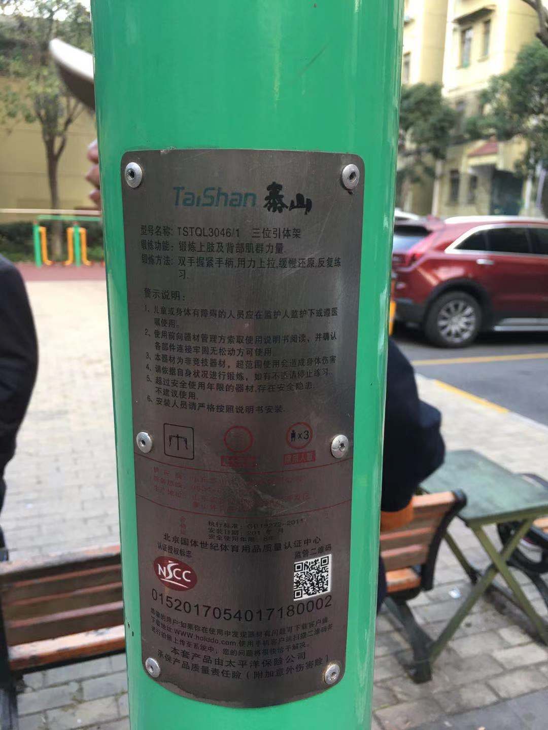 三位引体架