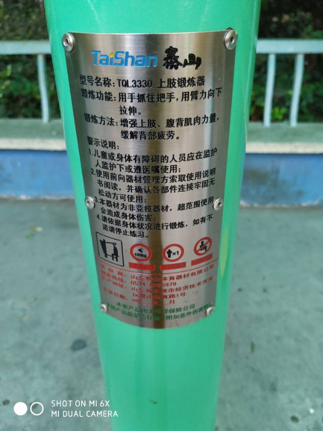 上肢锻炼器
