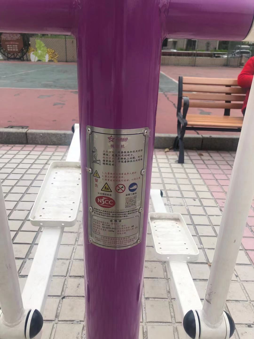 椭圆机