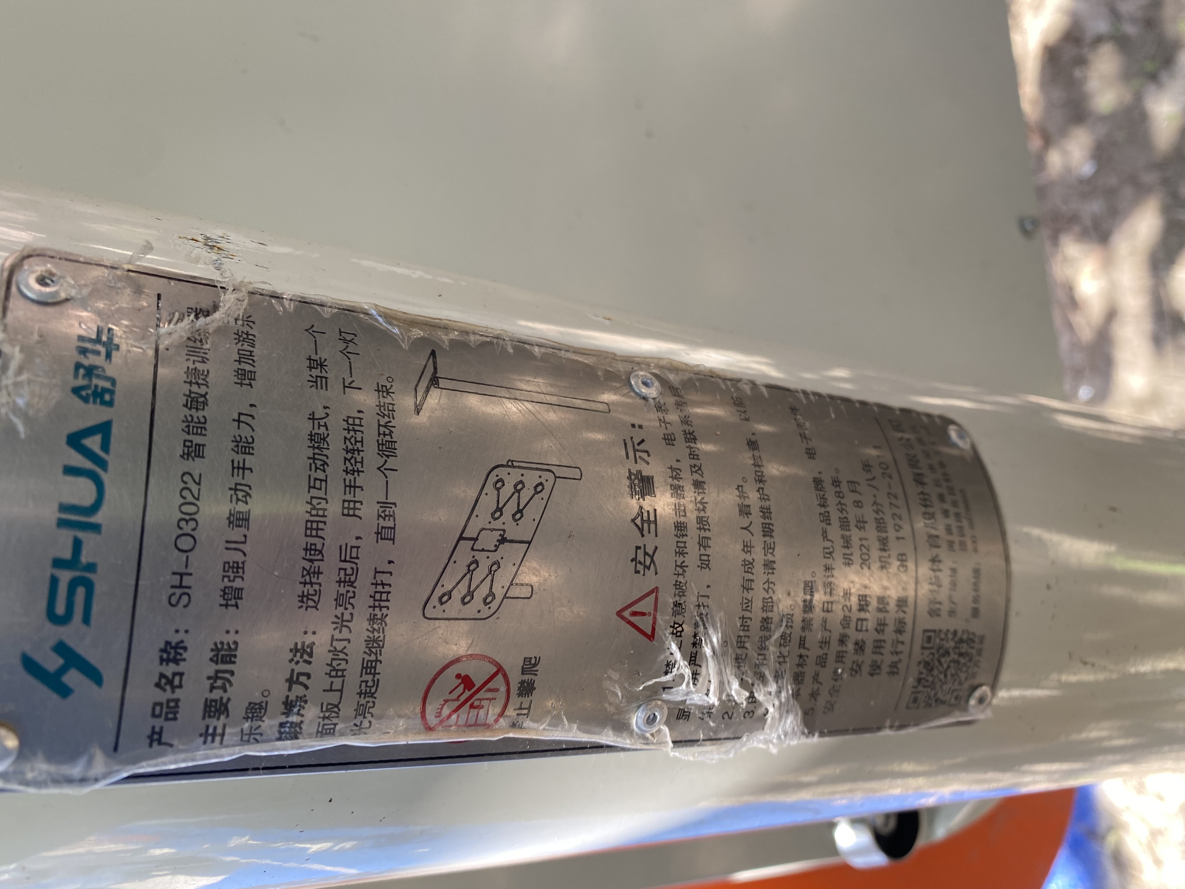 儿童娱乐设施