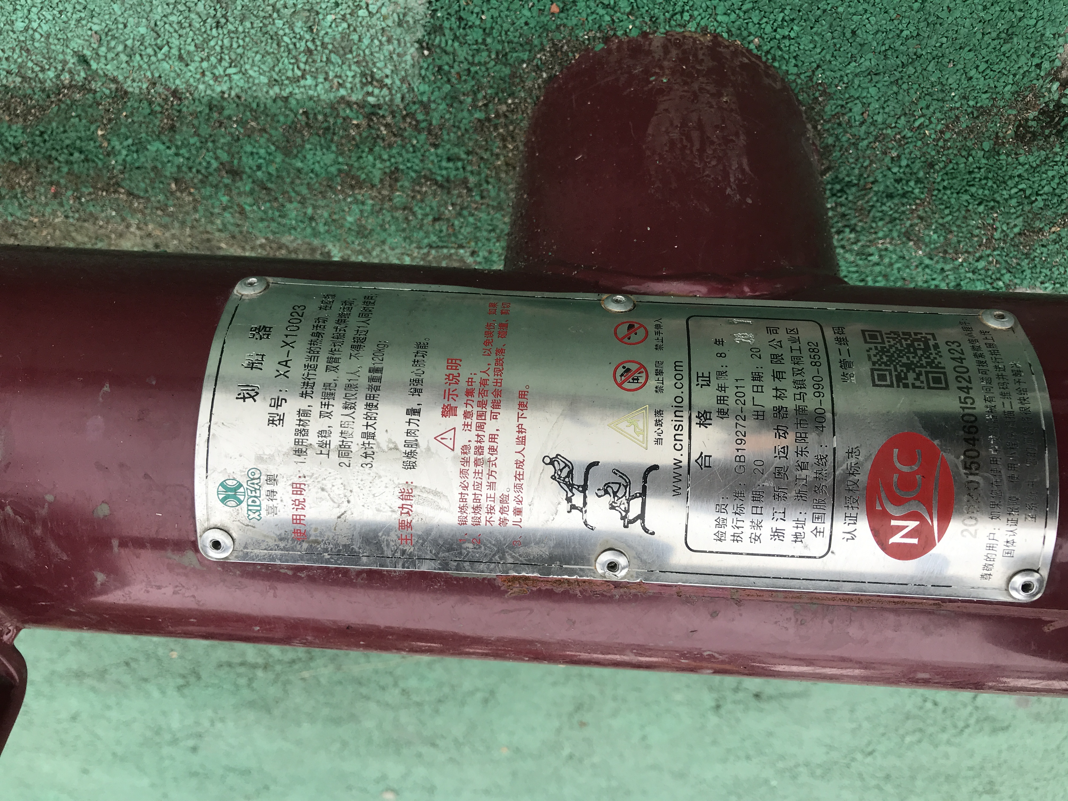划船器